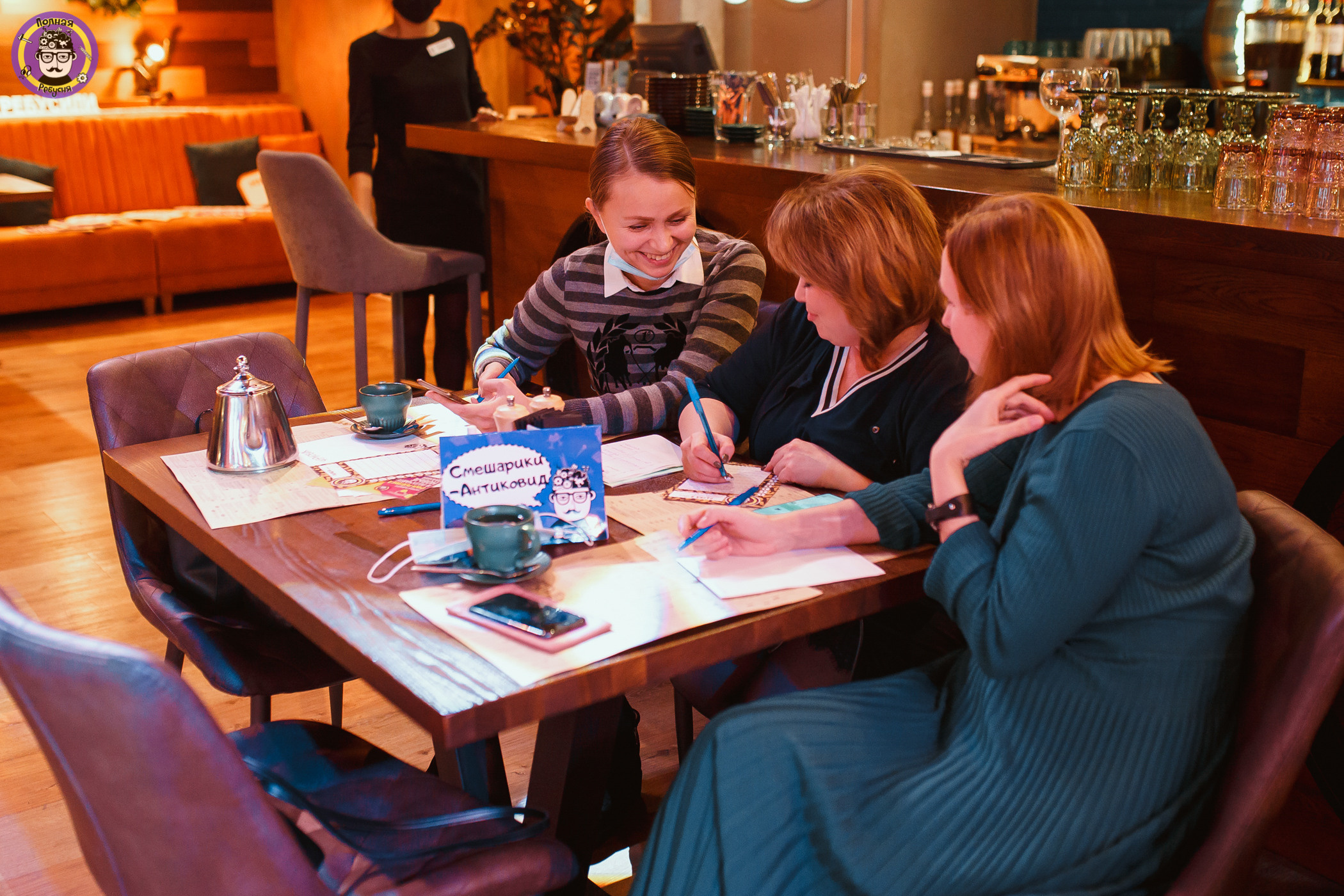 Полная Ребусня