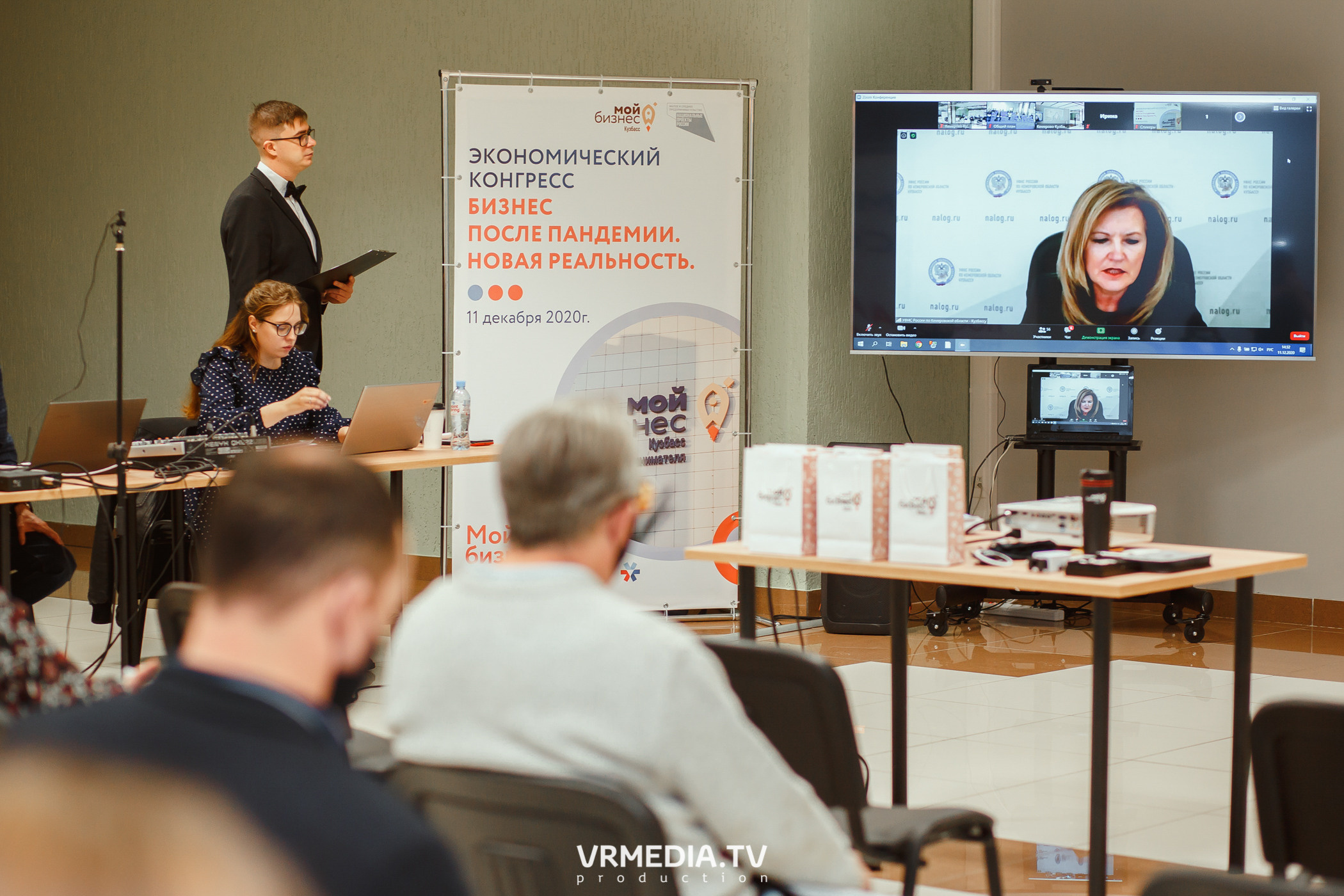 Экономический конгресс «Бизнес после пандемии. Новая реальность»