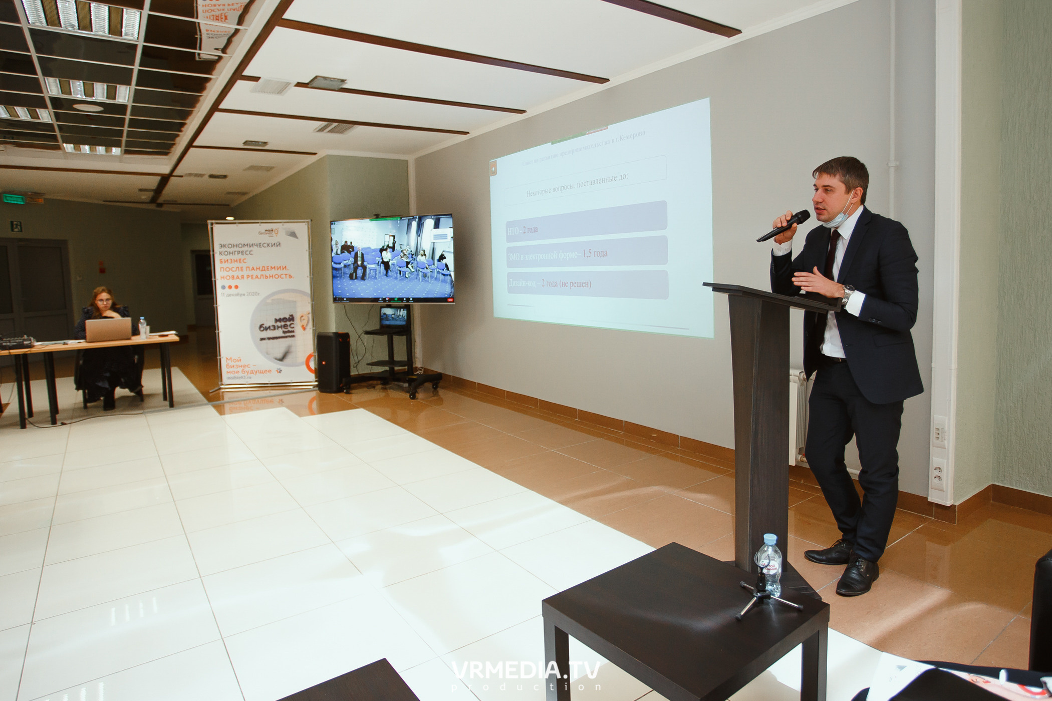 Экономический конгресс «Бизнес после пандемии. Новая реальность»