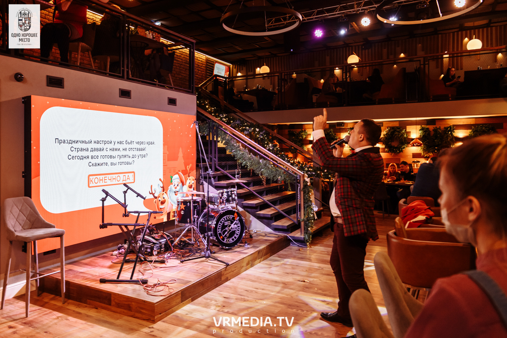 Новогодние корпоративы в ресторане «Одно хорошее место»