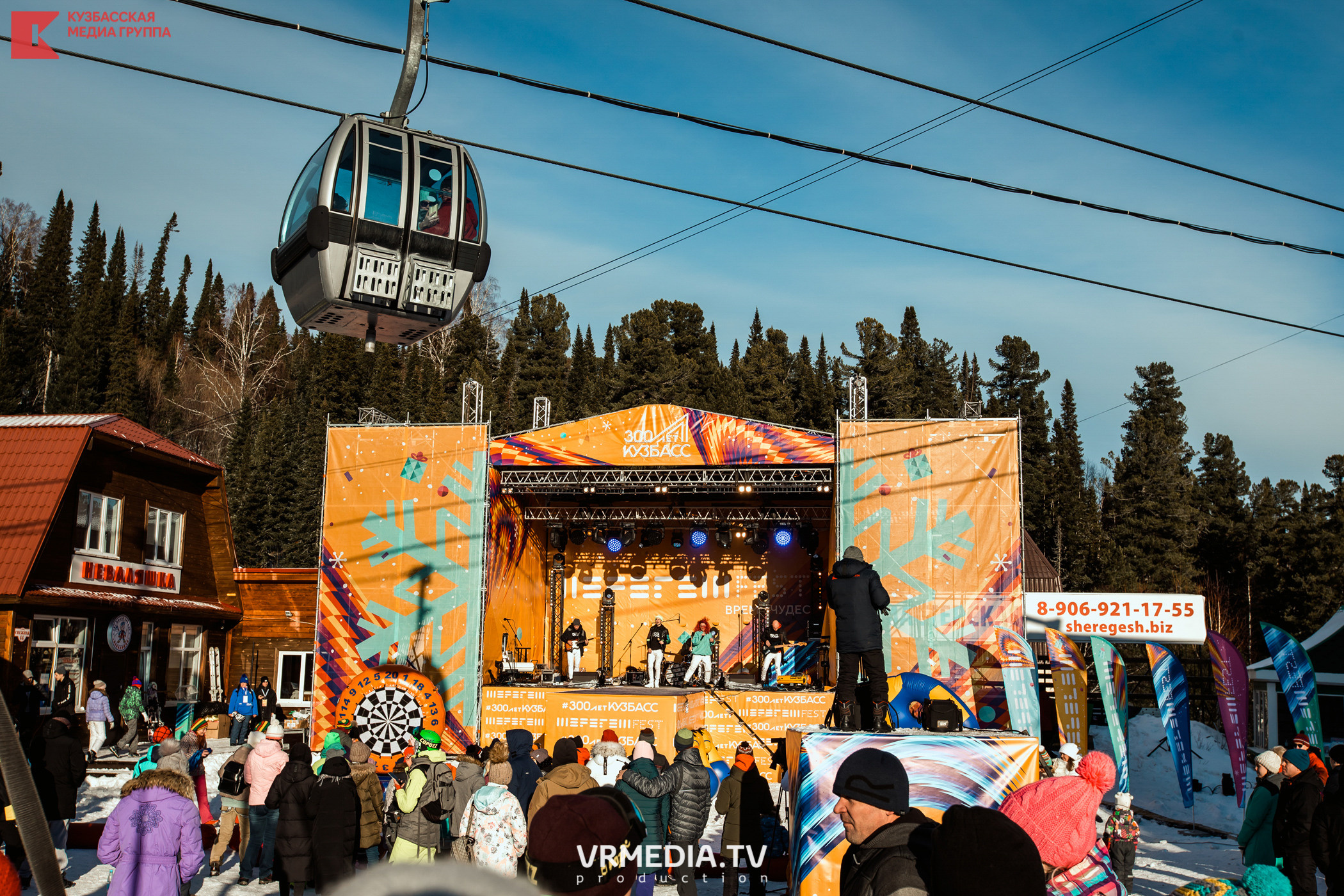 Шерегеш Фест 2020