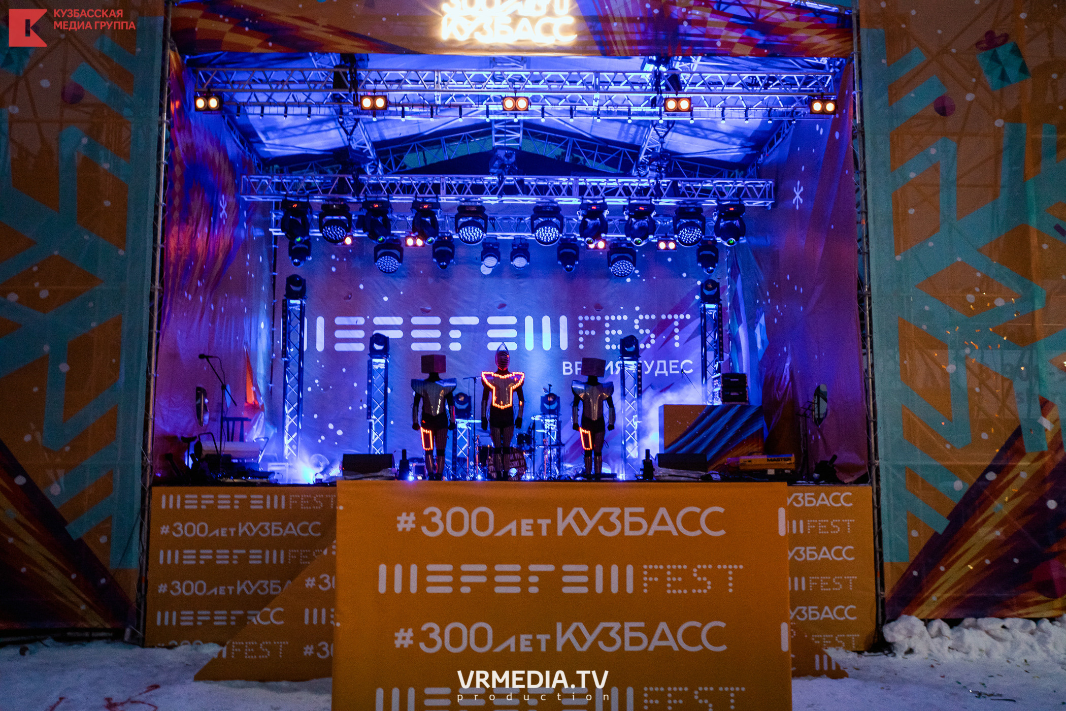 Шерегеш Фест 2020