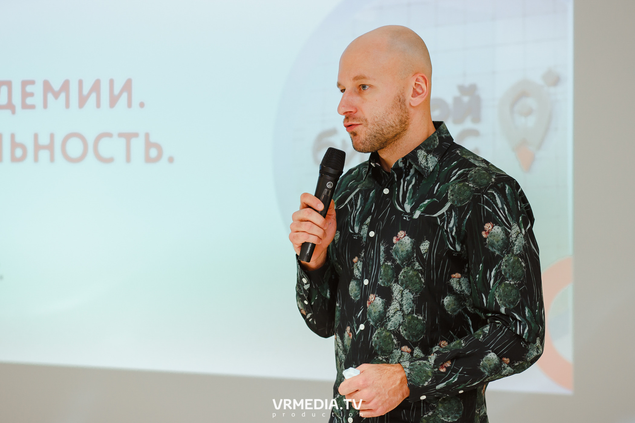 Экономический конгресс «Бизнес после пандемии. Новая реальность»