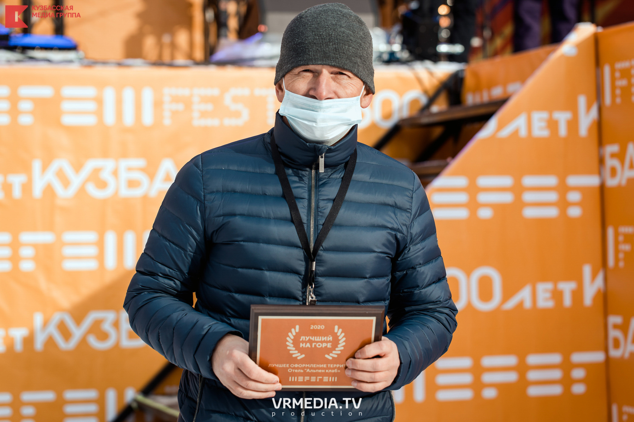 Шерегеш Фест 2020