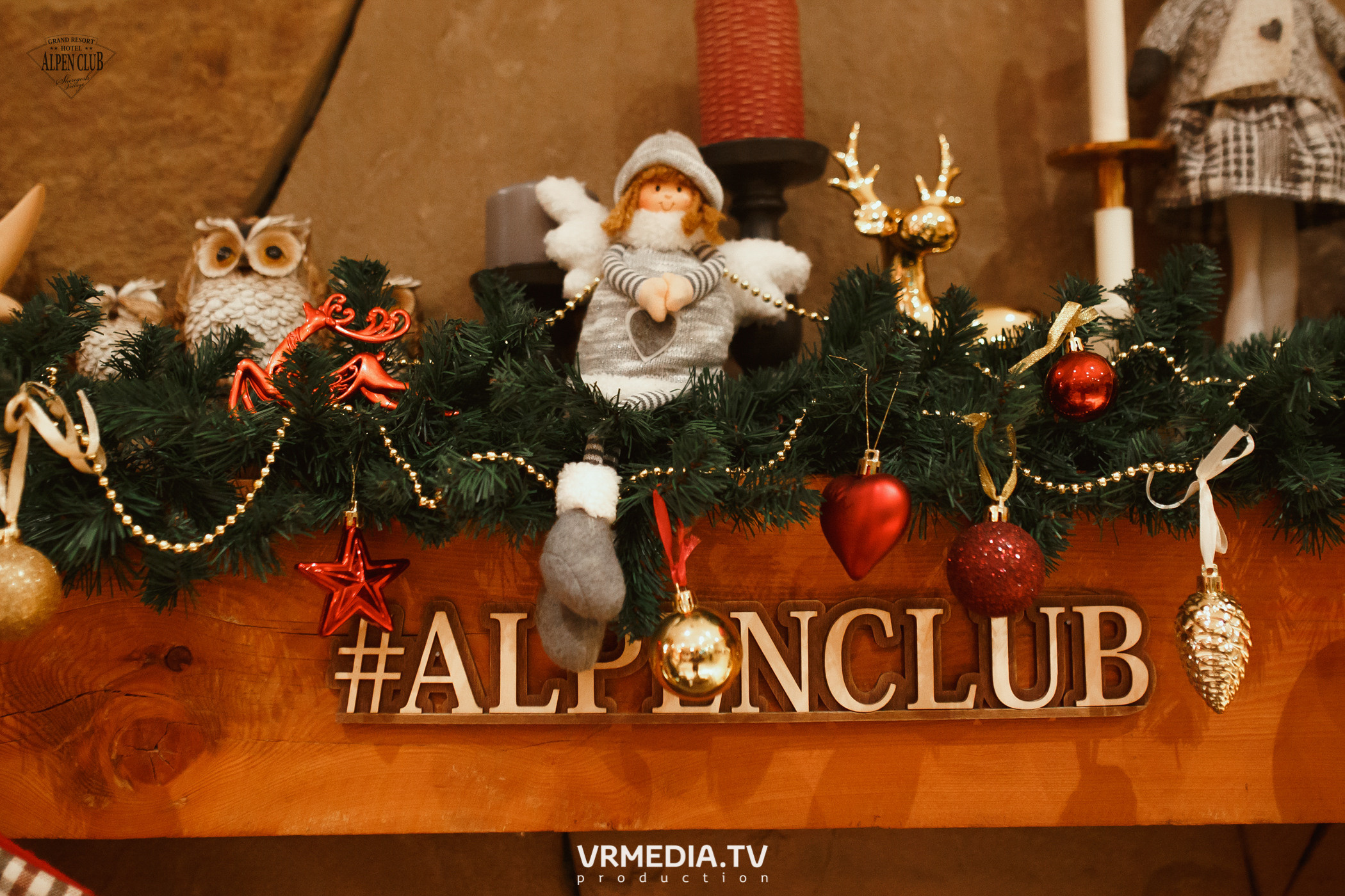 Выходные в Alpen Club