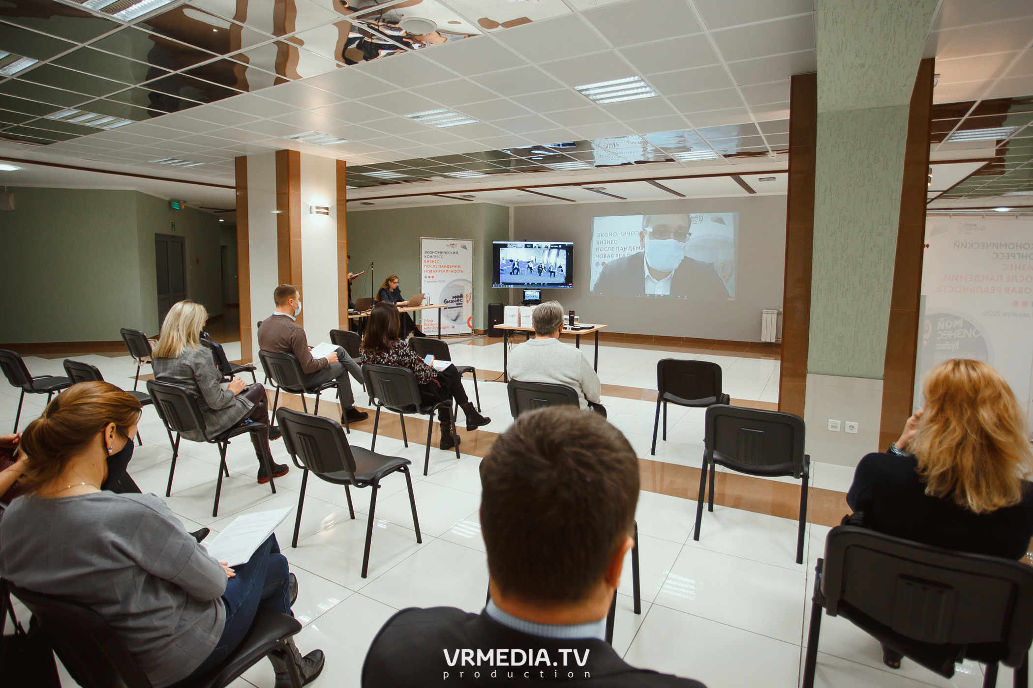 Экономический конгресс «Бизнес после пандемии. Новая реальность»