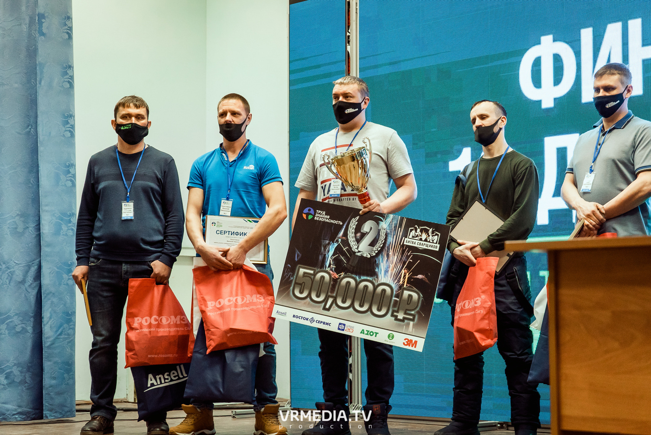 Открытый интеллектуальный турнир «Труд-Знания-Безопасность. Битва сварщиков»