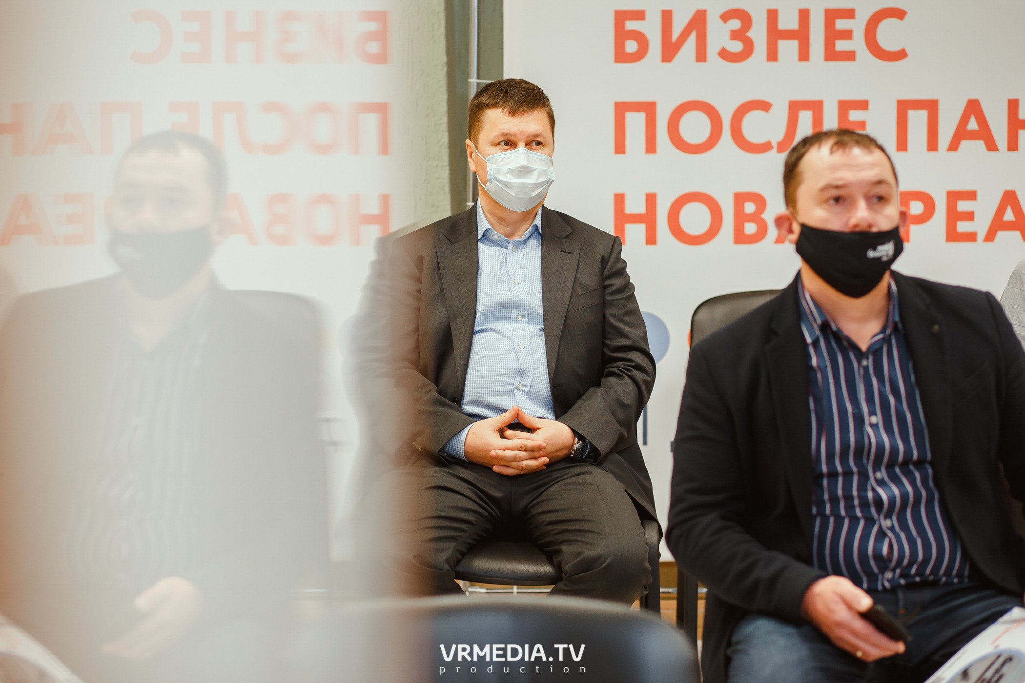 Экономический конгресс «Бизнес после пандемии. Новая реальность»