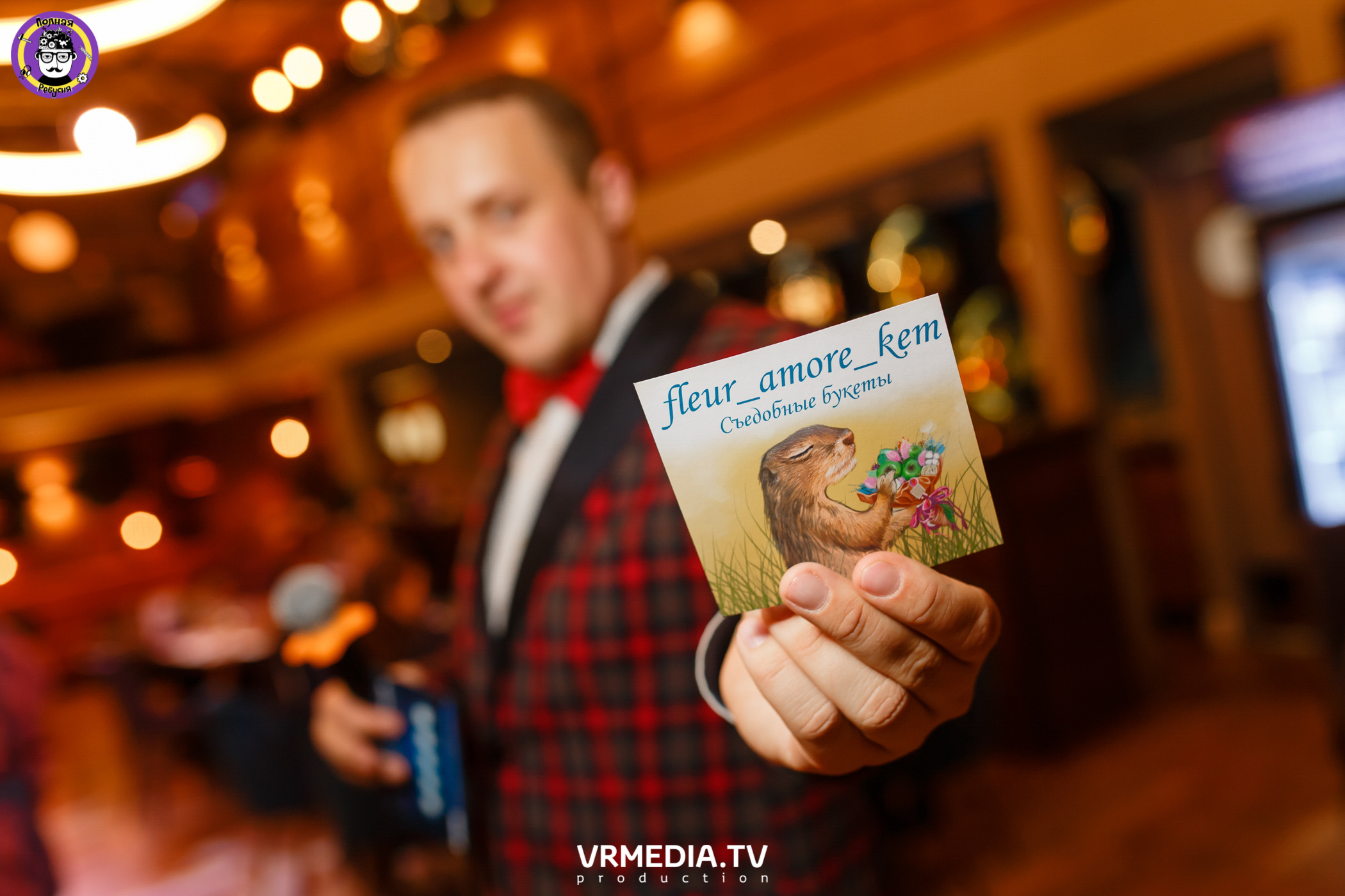 Полная Ребусня