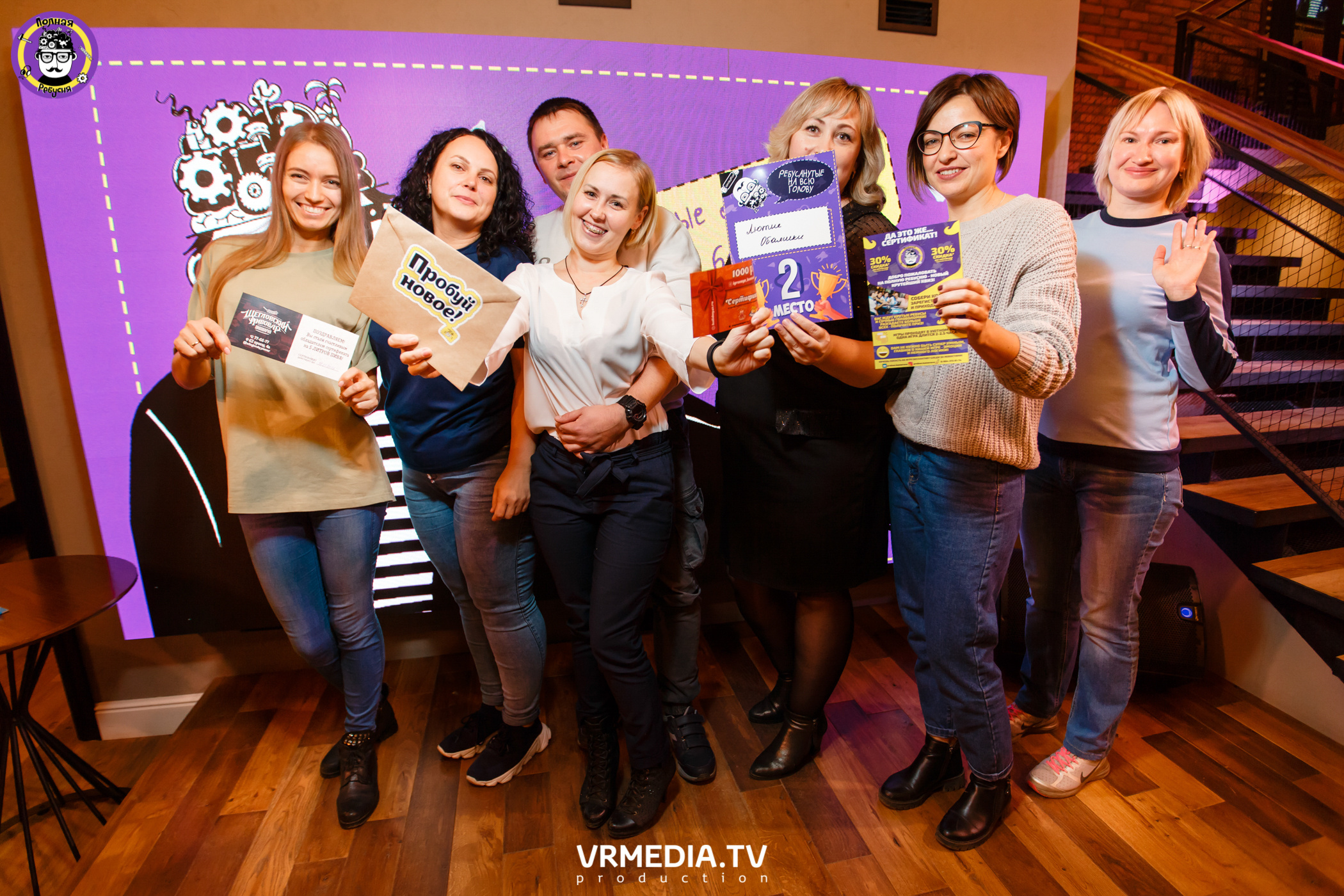 Полная Ребусня