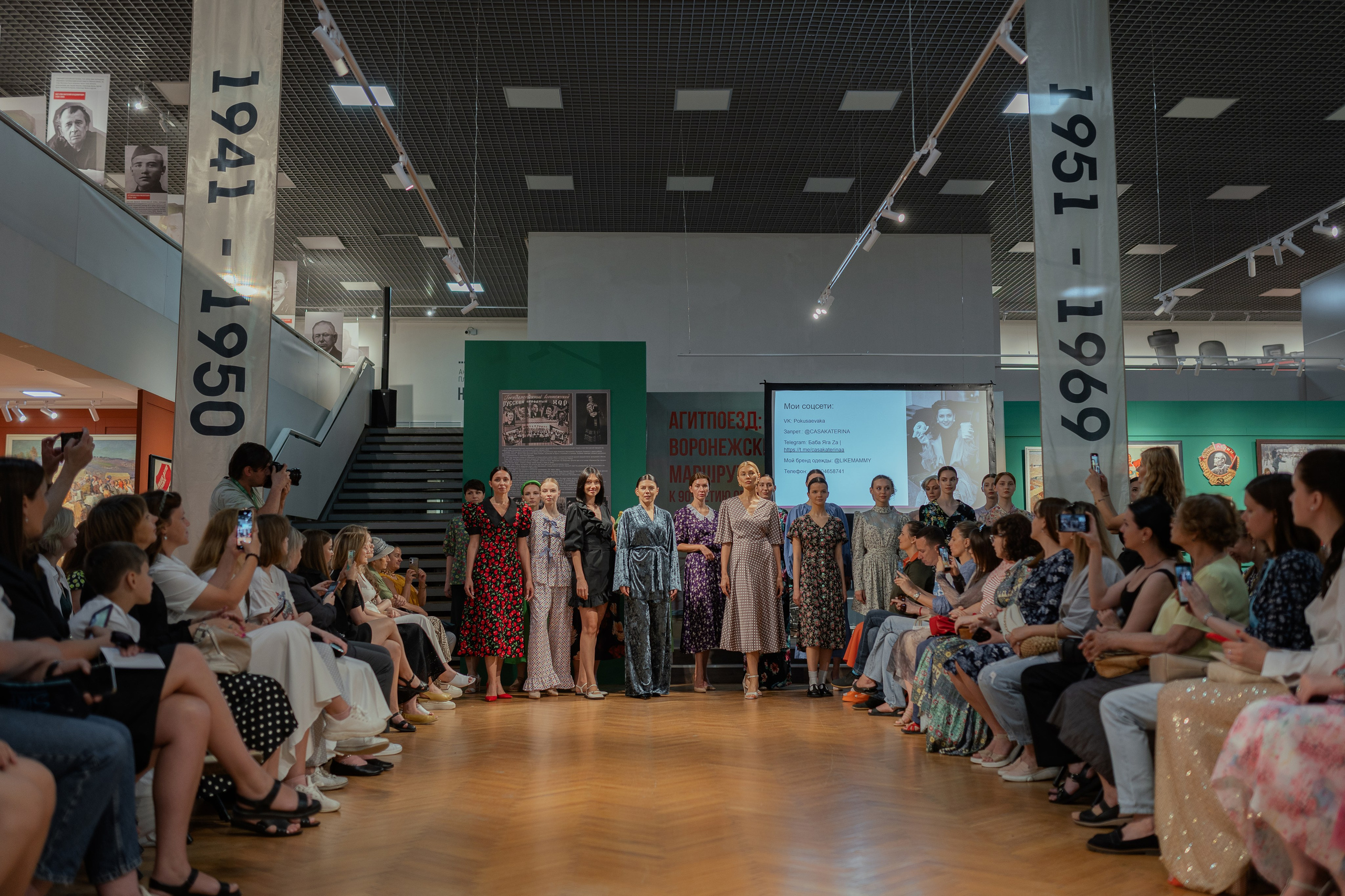 Показ «Тренды СССР». Фотограф Островская Юлия