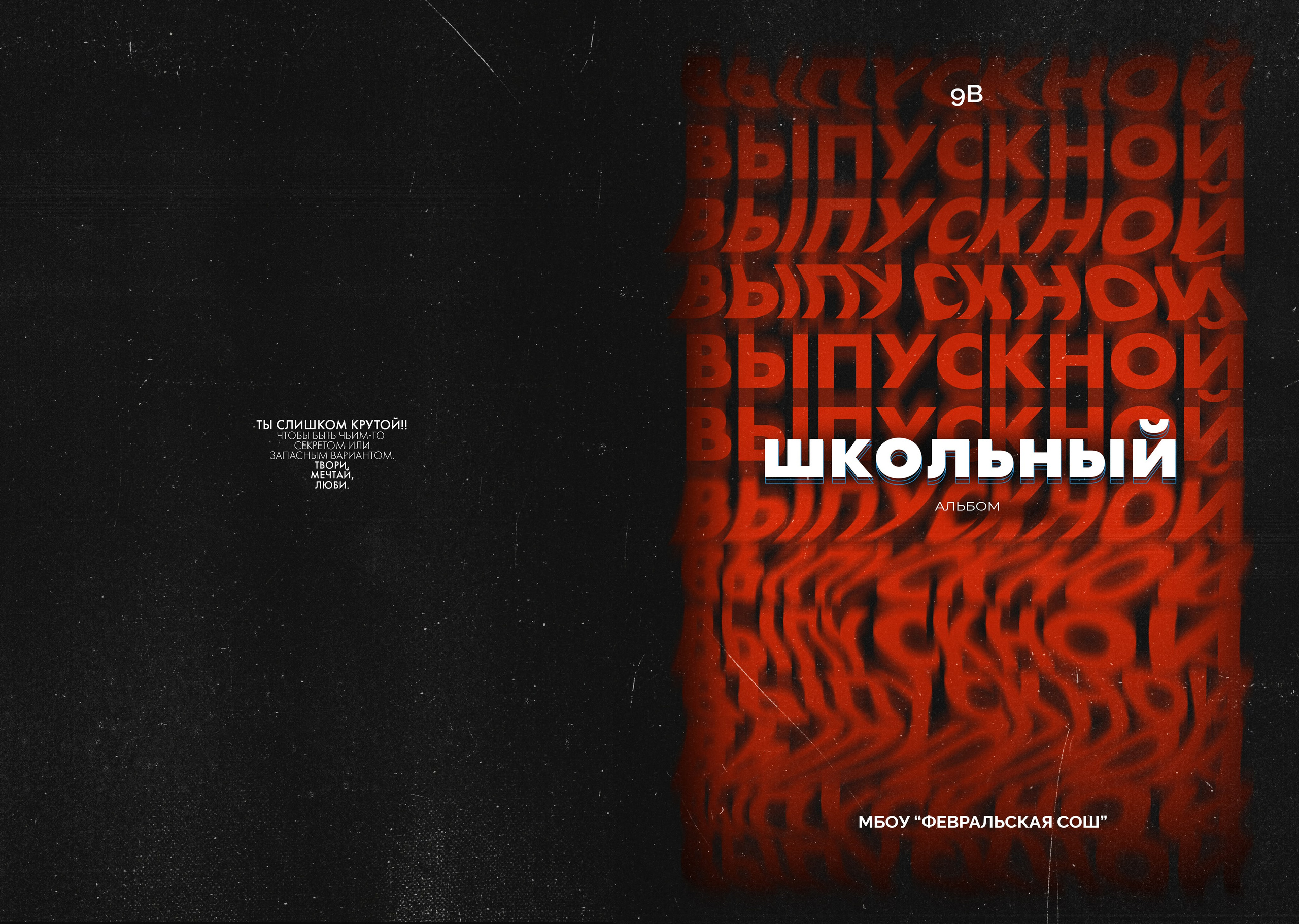 NEW SCHOOL BOOK Выпускные альбомы Благовещенск (Амурская область)