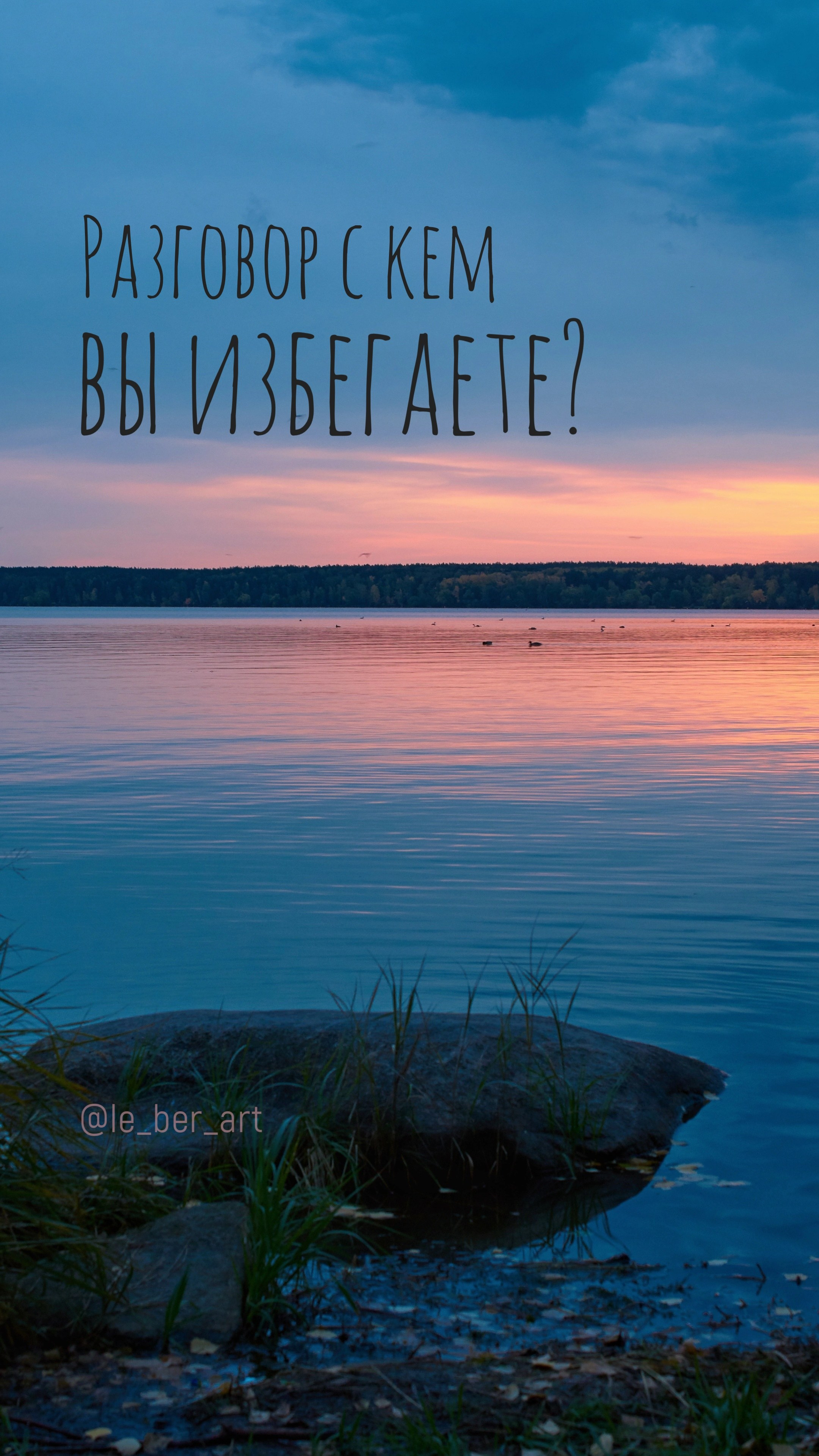 Заставки на телефон. Елена Берсенева, фотограф