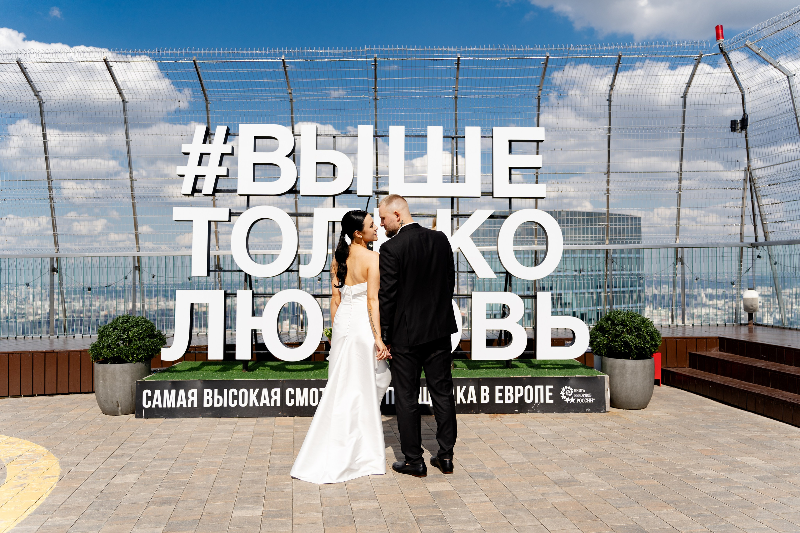 фотограф на Роспись в ресторане "Birds" в башне Око