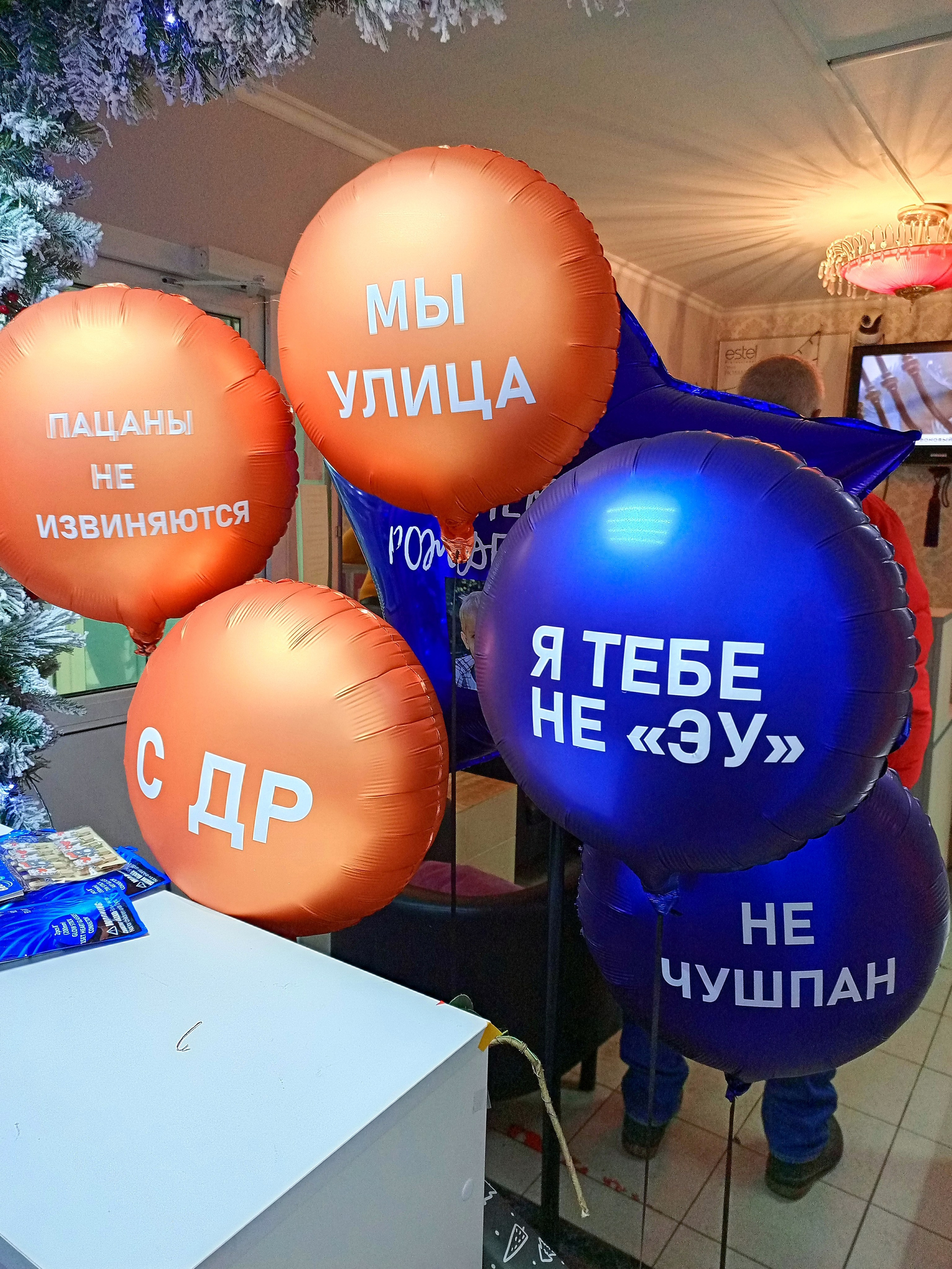 Мальчику на день рождения с 4 -17 лет. Аэродизайнер Елена Лин