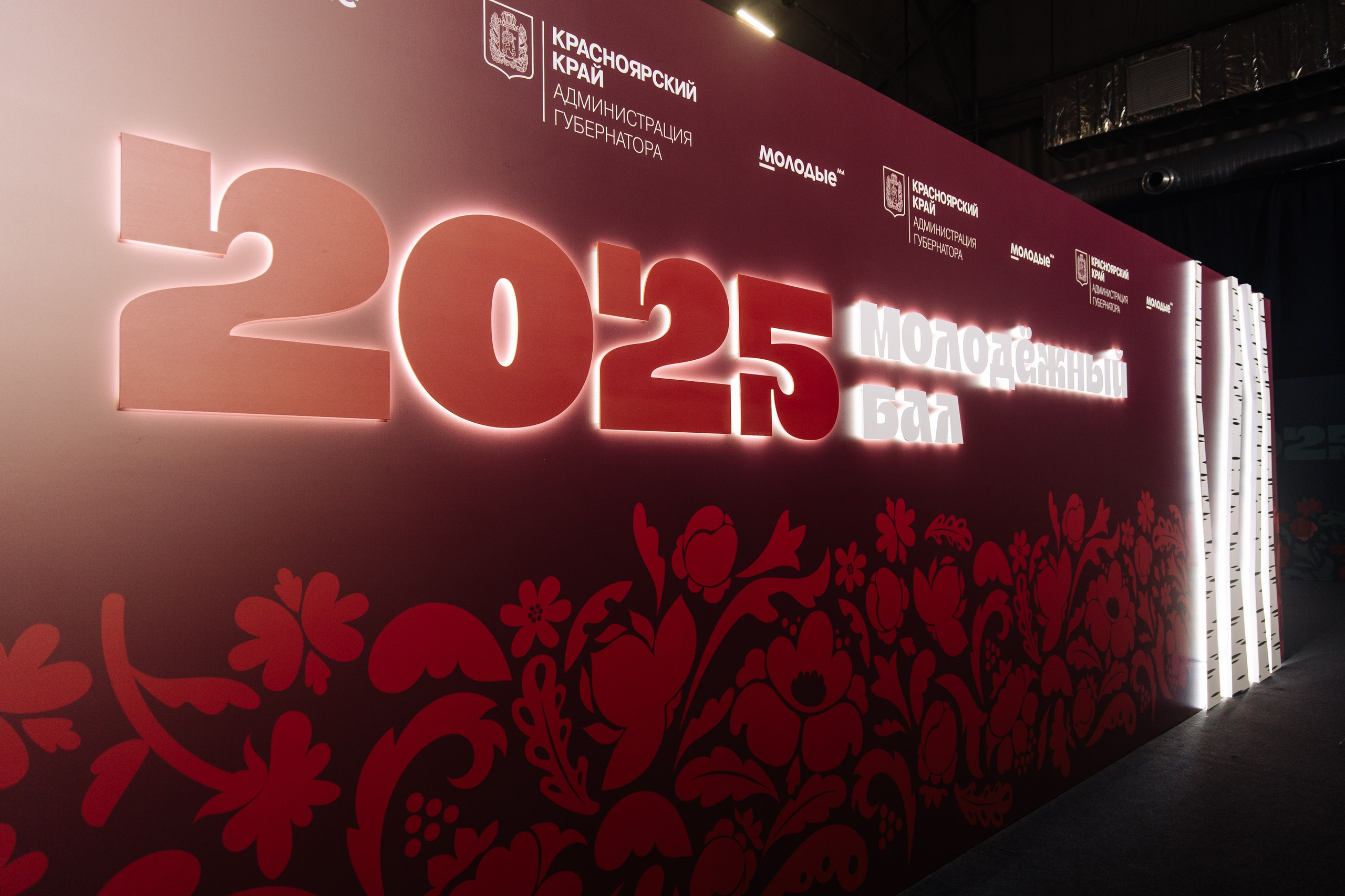 Молодежный бал 2025. Фотограф Красноярск Софья Туркина