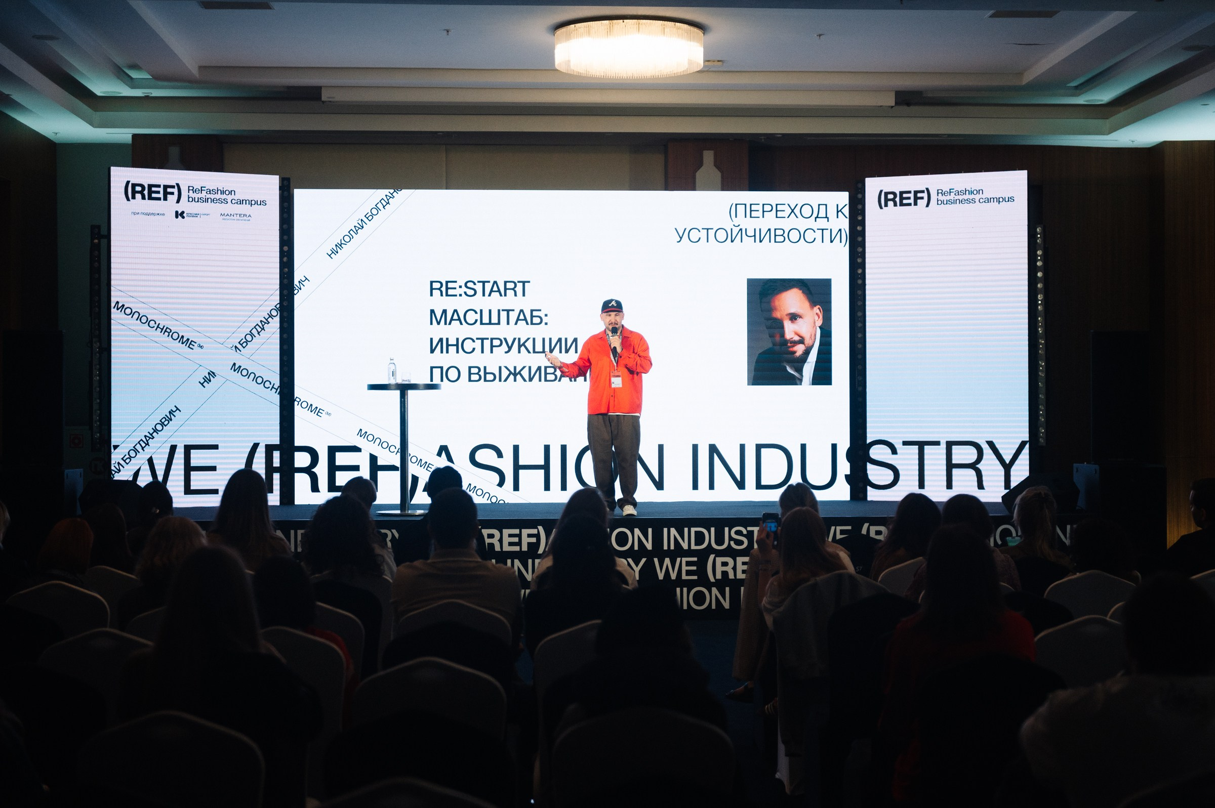 ReFashion 2025. Модный бизнес-кампус. Проект Ксении Собчак. Сайт фотографа Данилы Пащенко