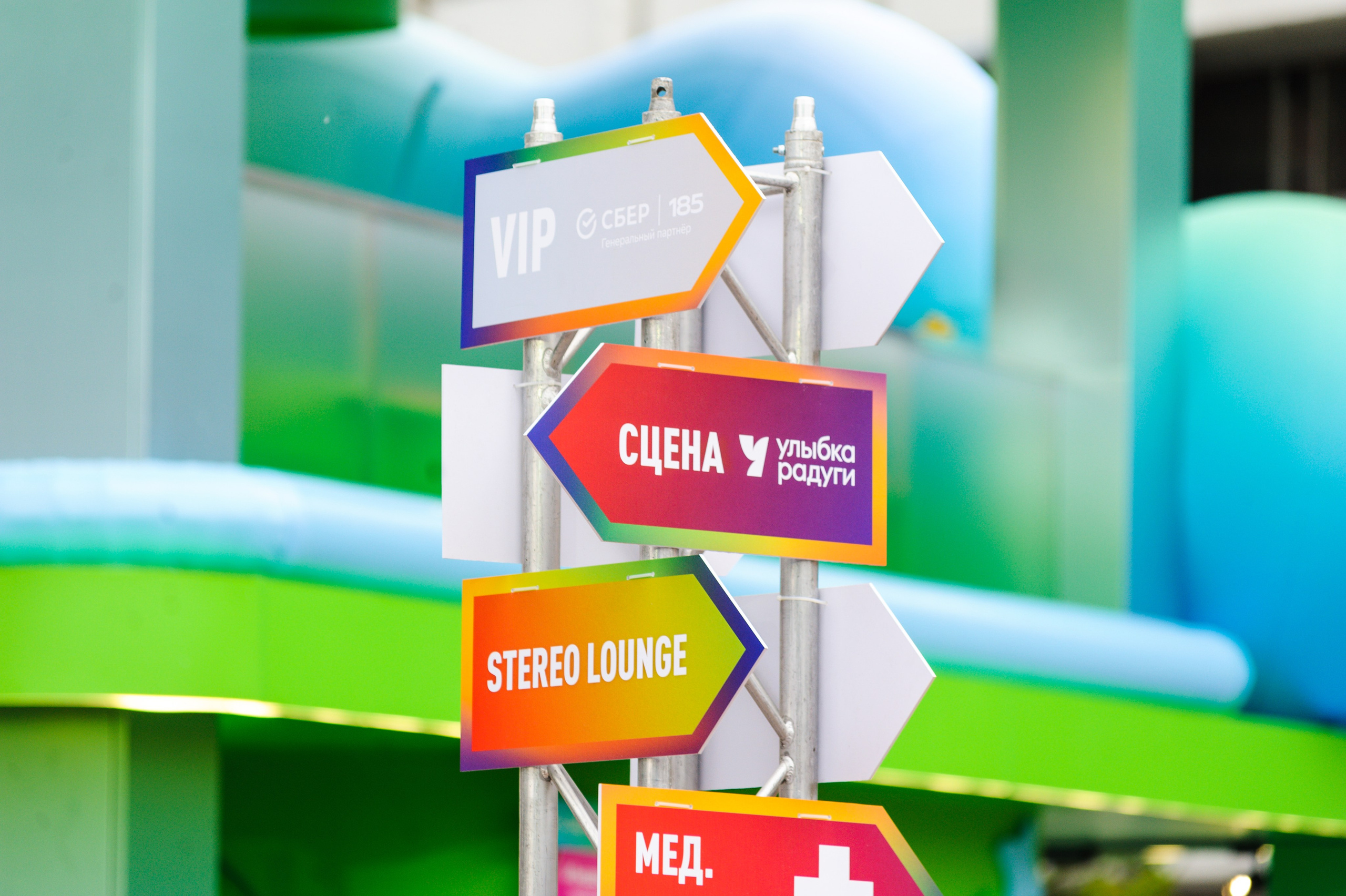 Фестиваль Stereoleto в Санкт-Петербурге