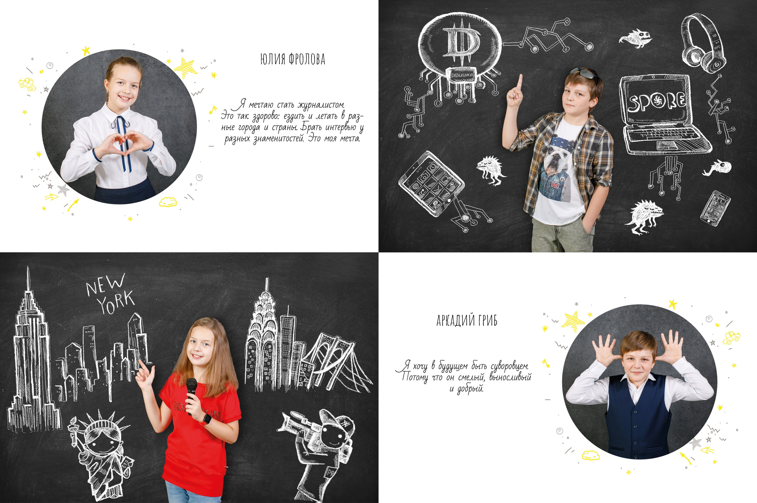 Дизайн «Мечтатели». Школьные альбомы, Семейные съемки, Портреты, Фотограф Елена Кузнецова