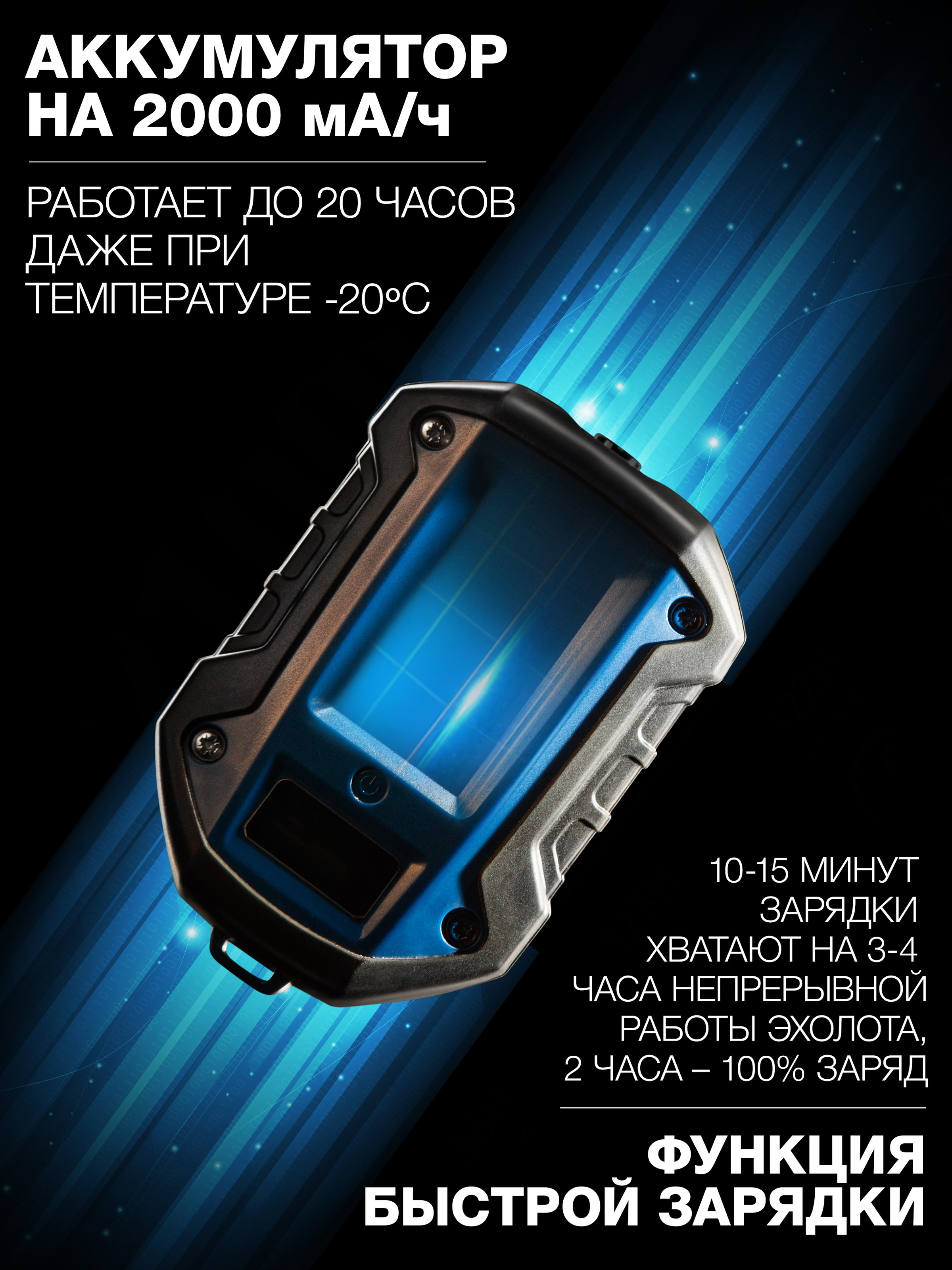 Эхолот. Kurochka.production фото и видео для бизнеса в Москве