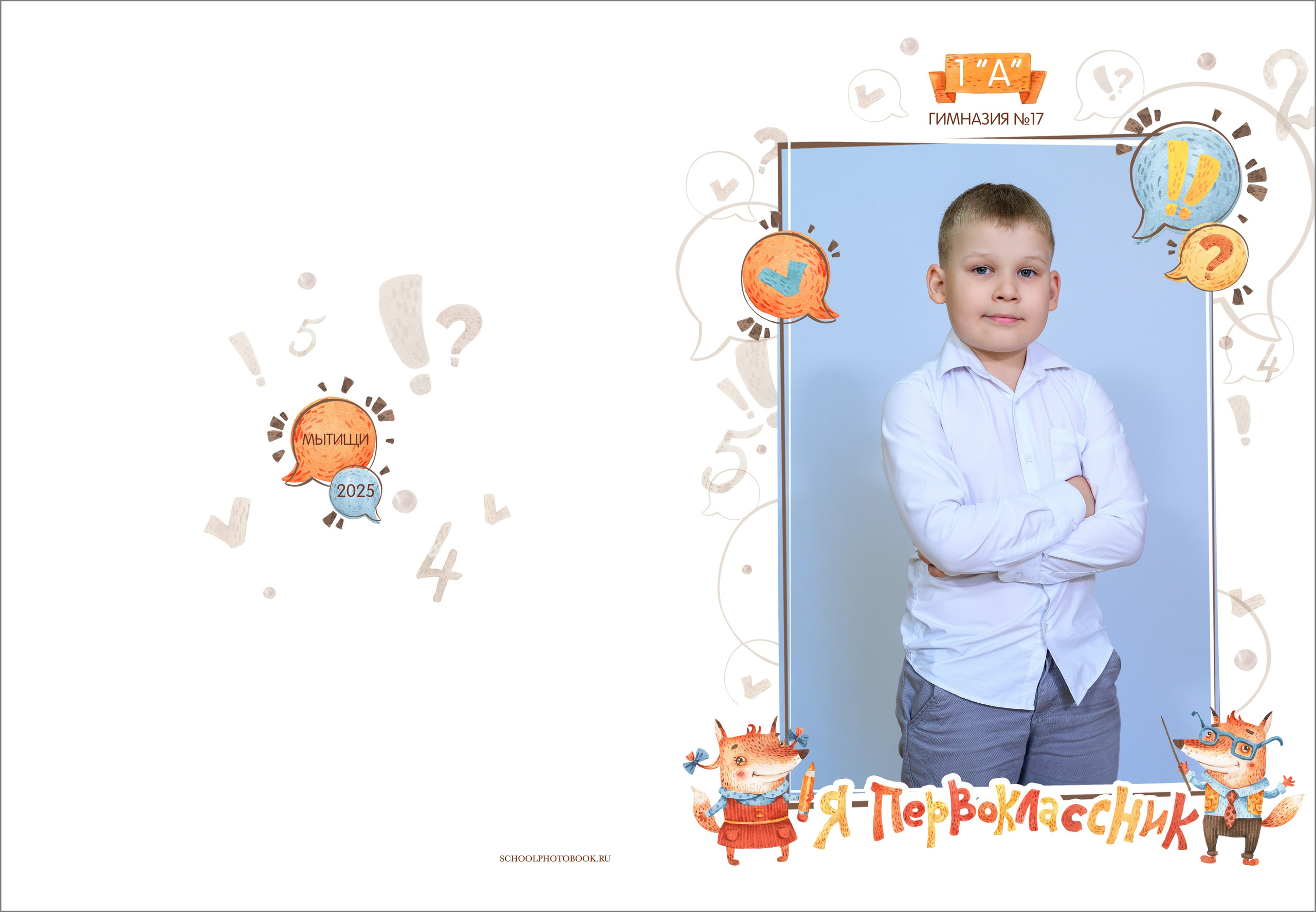 Выпускной альбом 1-4 класс за 2400 руб. на 2 разворота. Выпускной школьный альбом в Москве / Школьный фотограф Юлия Михайленко