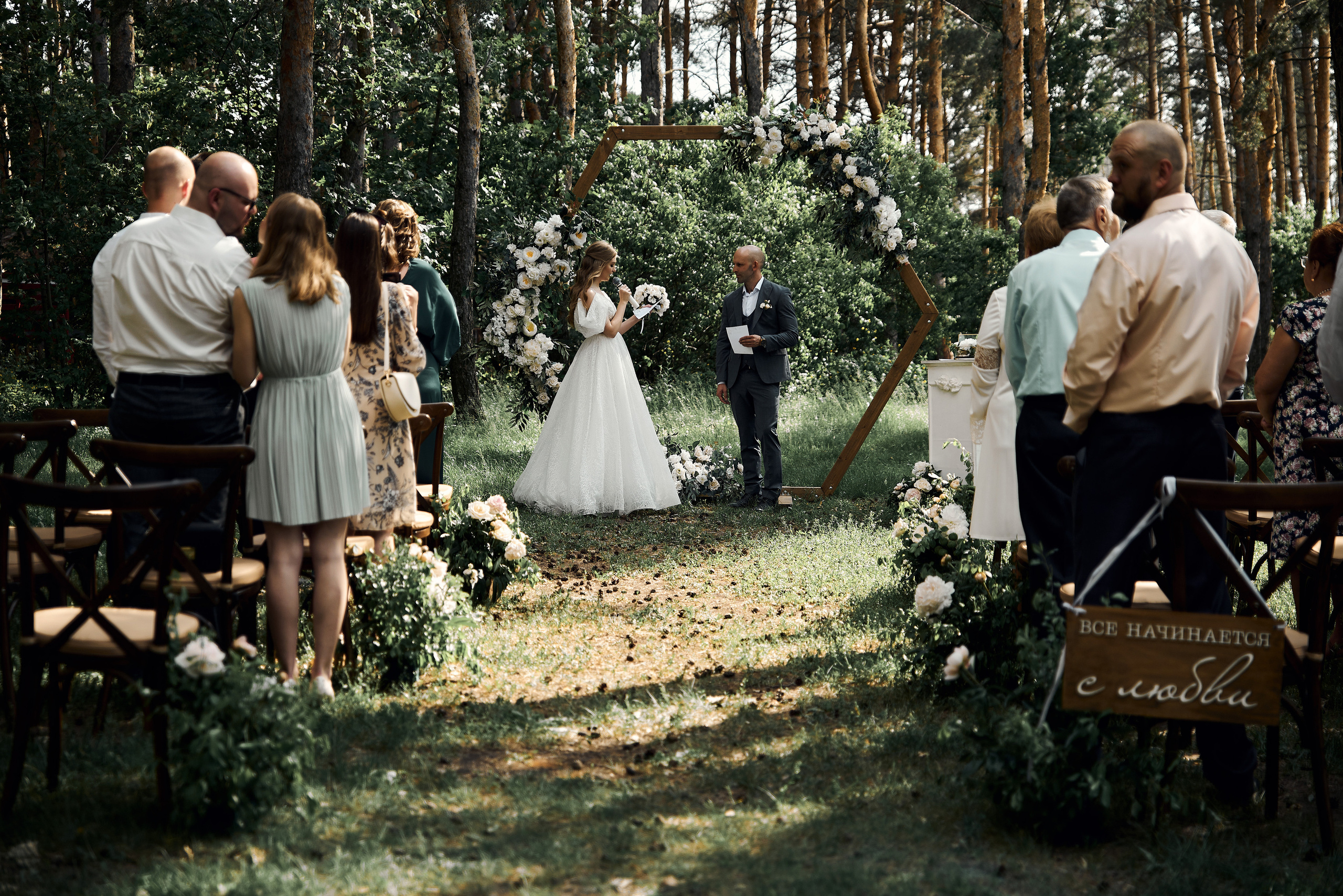 Ирина & Николай. Фотограф Михаил Ефремов