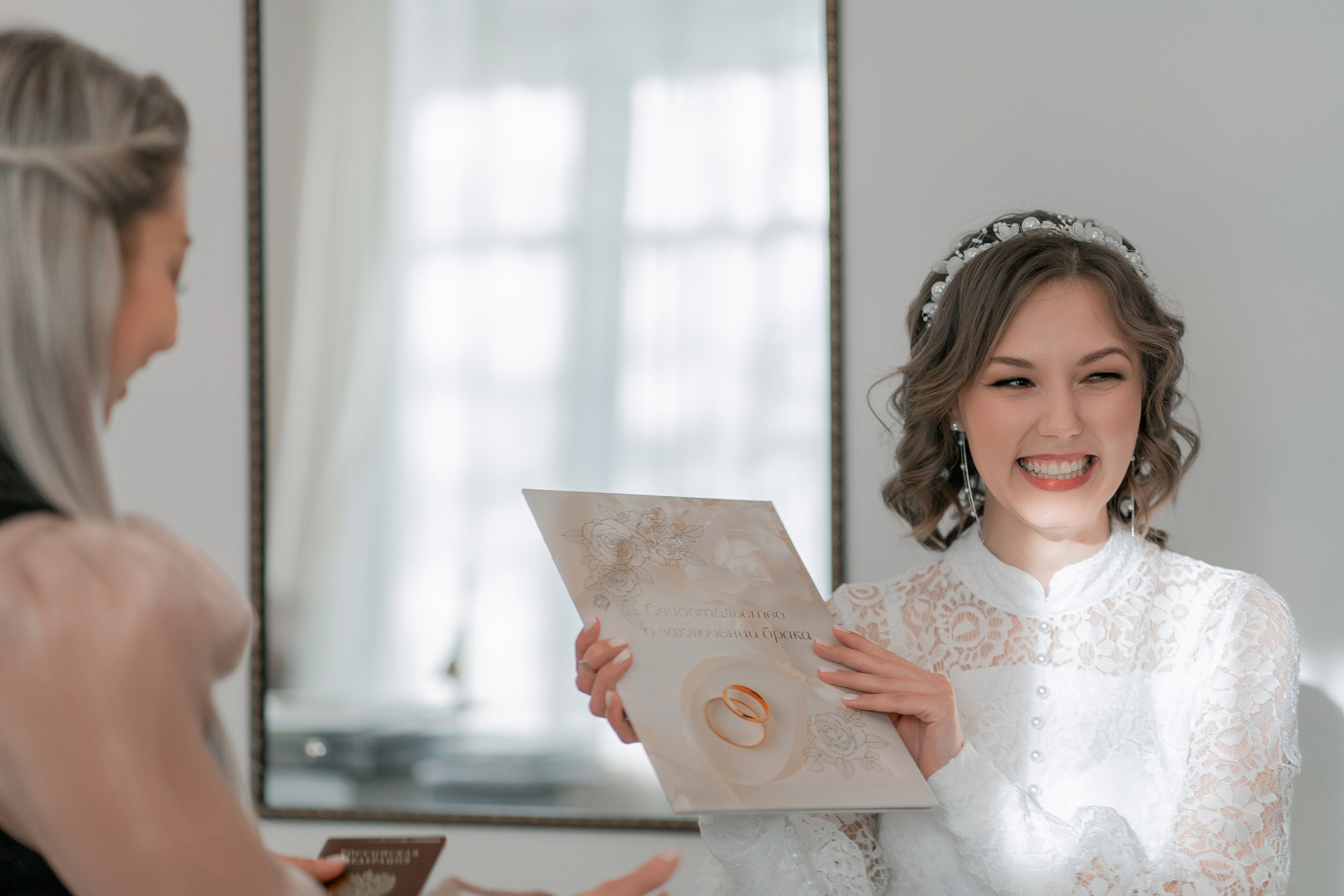 Александр и Мария