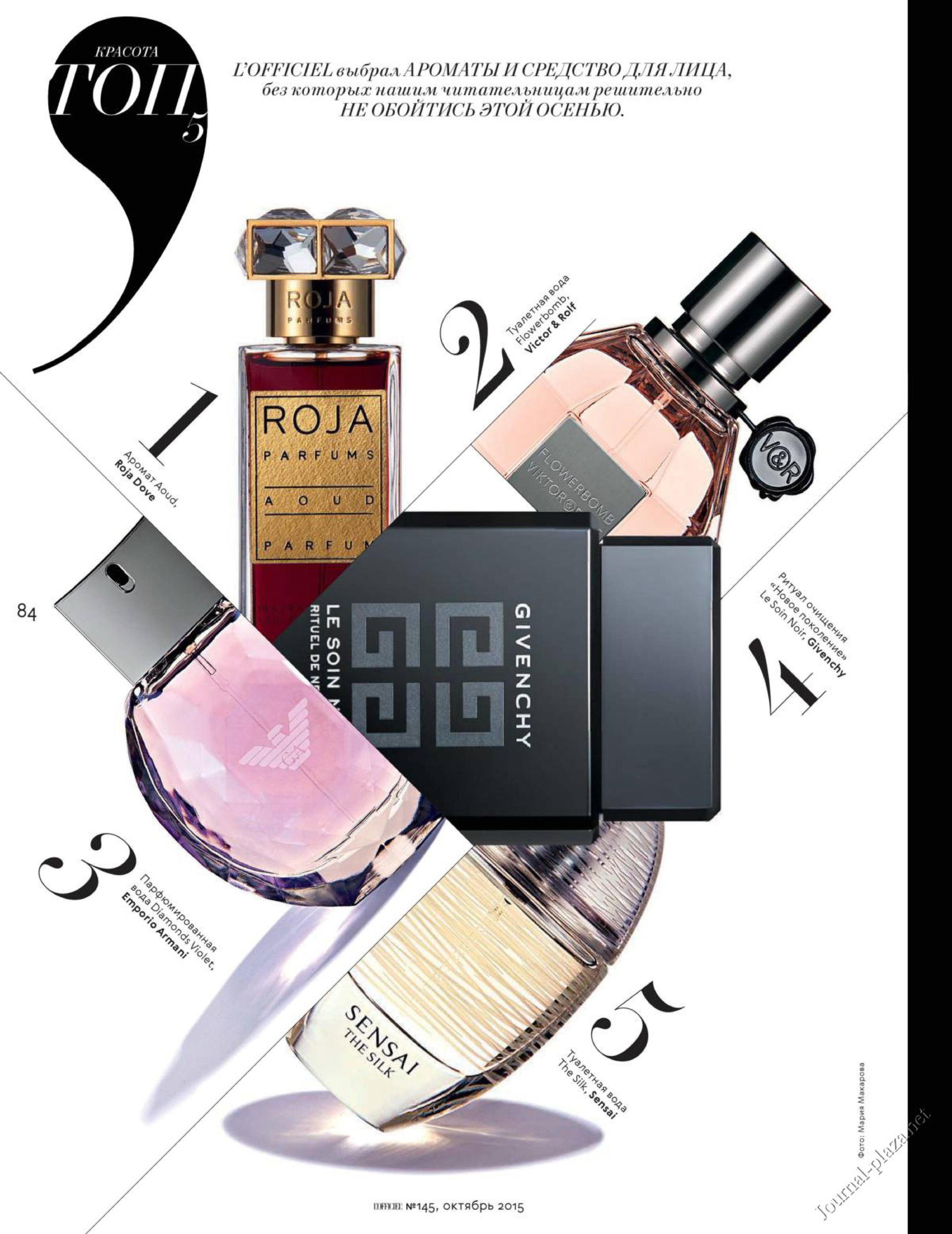 Предметный фотограф Мария Макарова - публикации в прессе. Предметный рекламный фотограф в Москве Мария Макарова