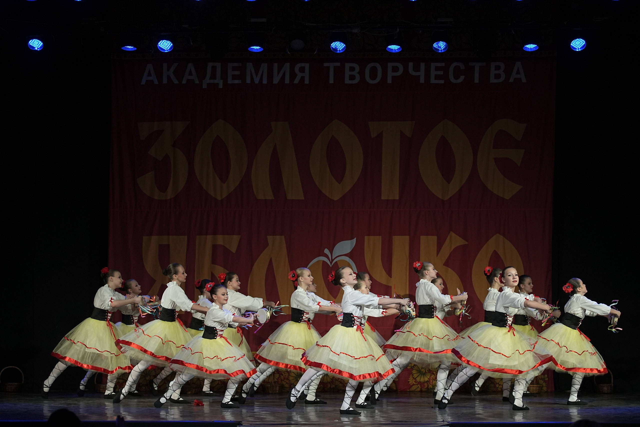 8 декабря, г. Кострома. Золотое яблочко