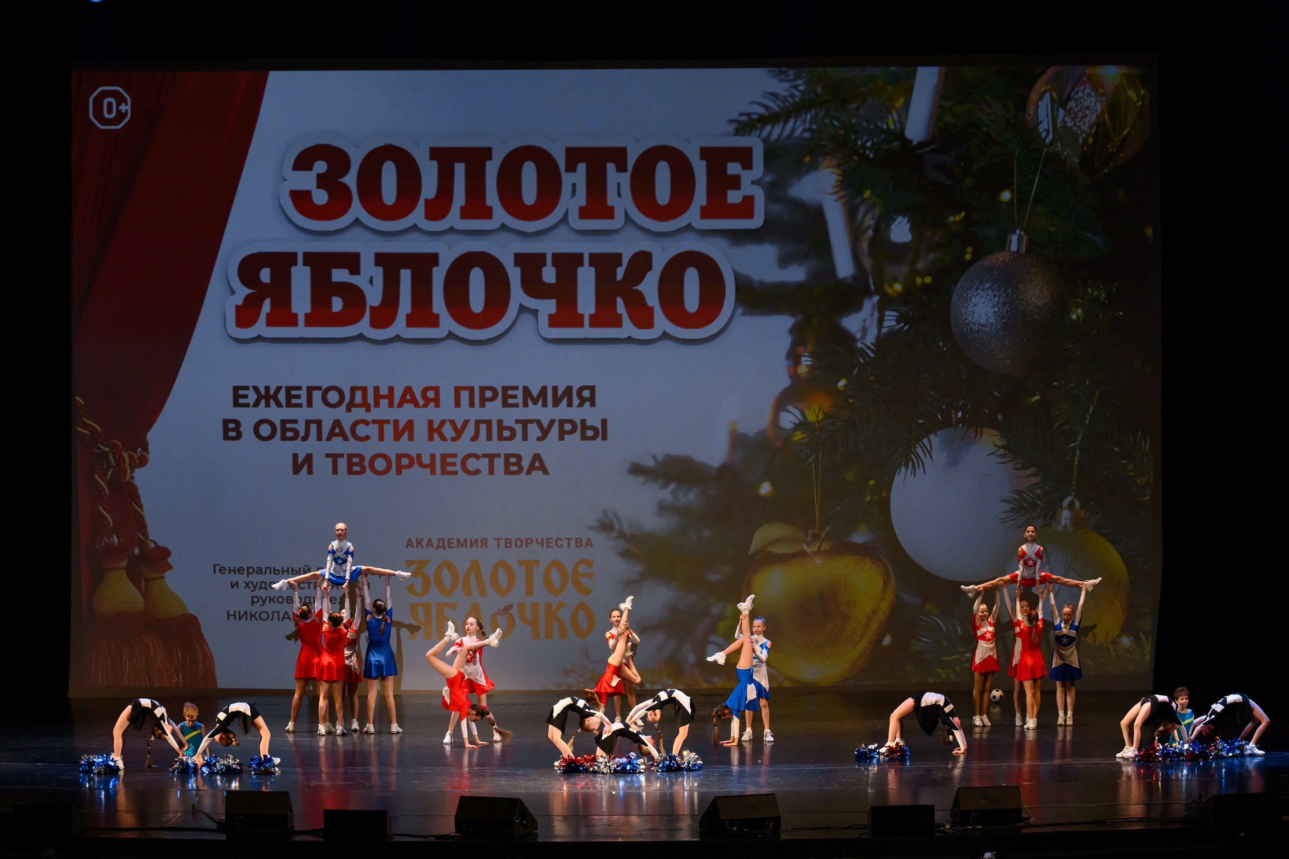 4 декабря, блок 2, награда, г. Санкт-Петербург. Золотое яблочко