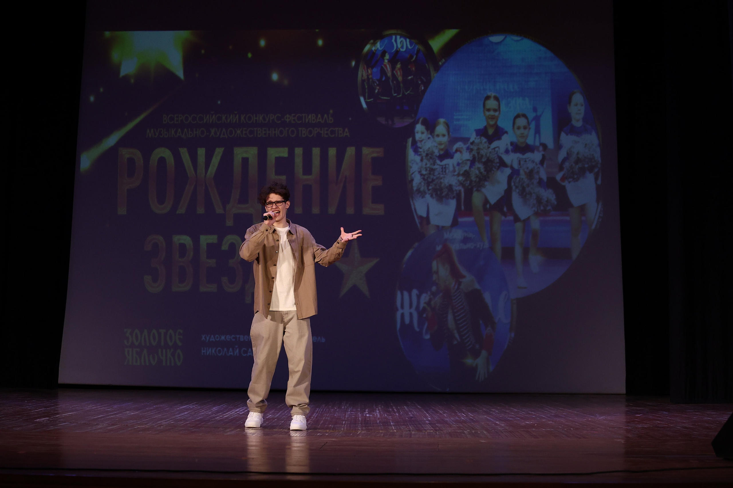 30 марта, г. Самара. Золотое яблочко