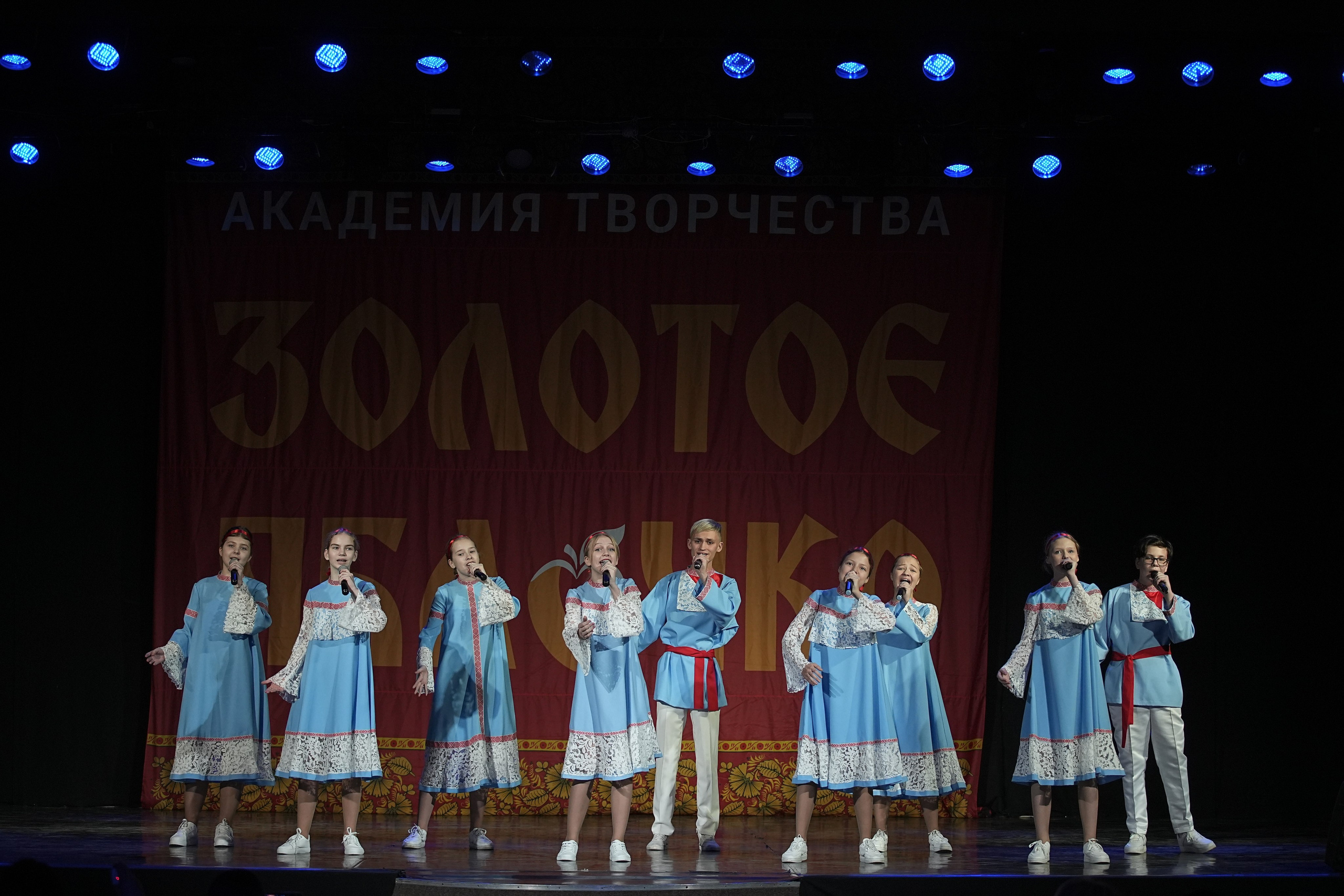 8 декабря, г. Кострома. Золотое яблочко