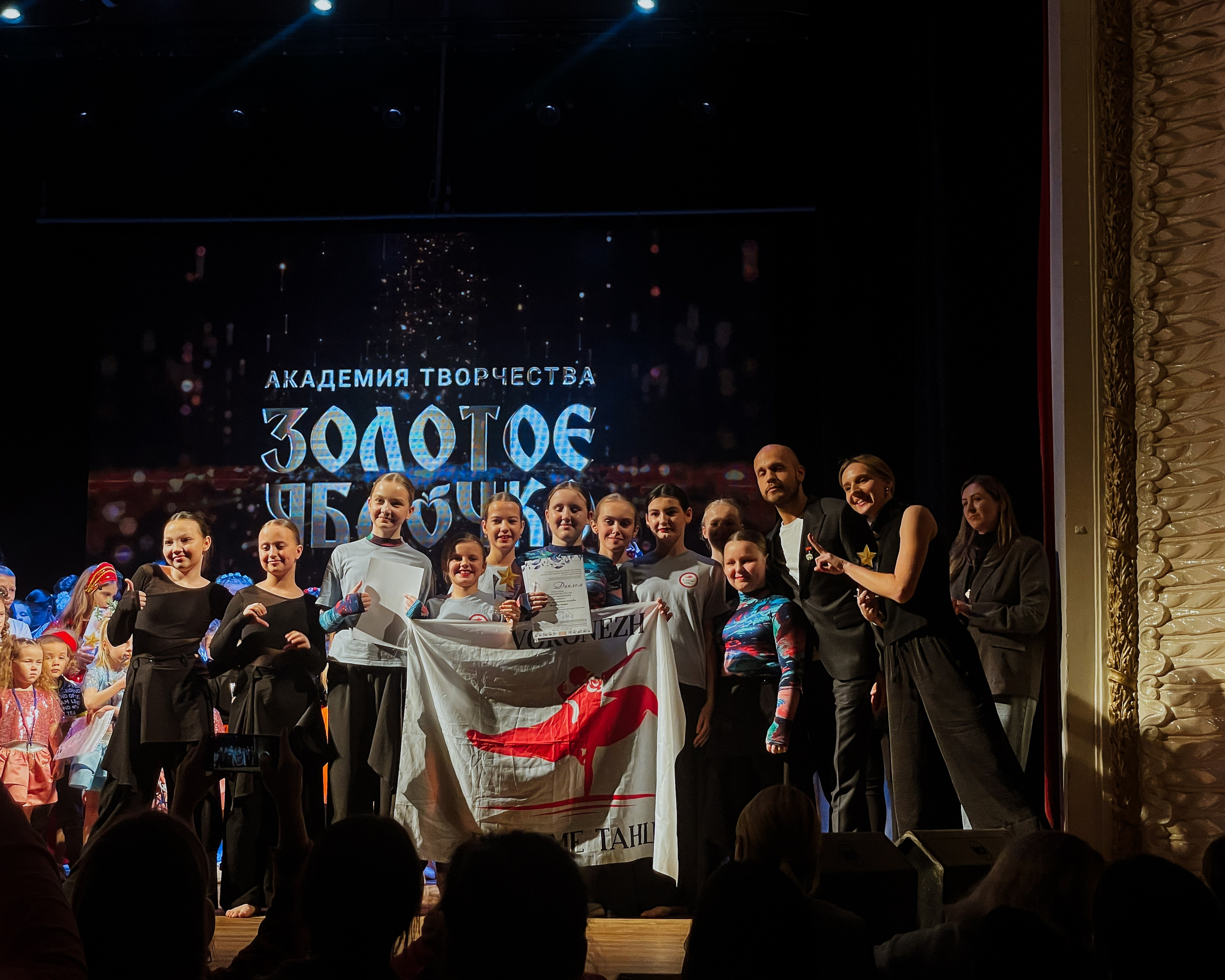 6 декабря, г. Воронеж. Золотое яблочко