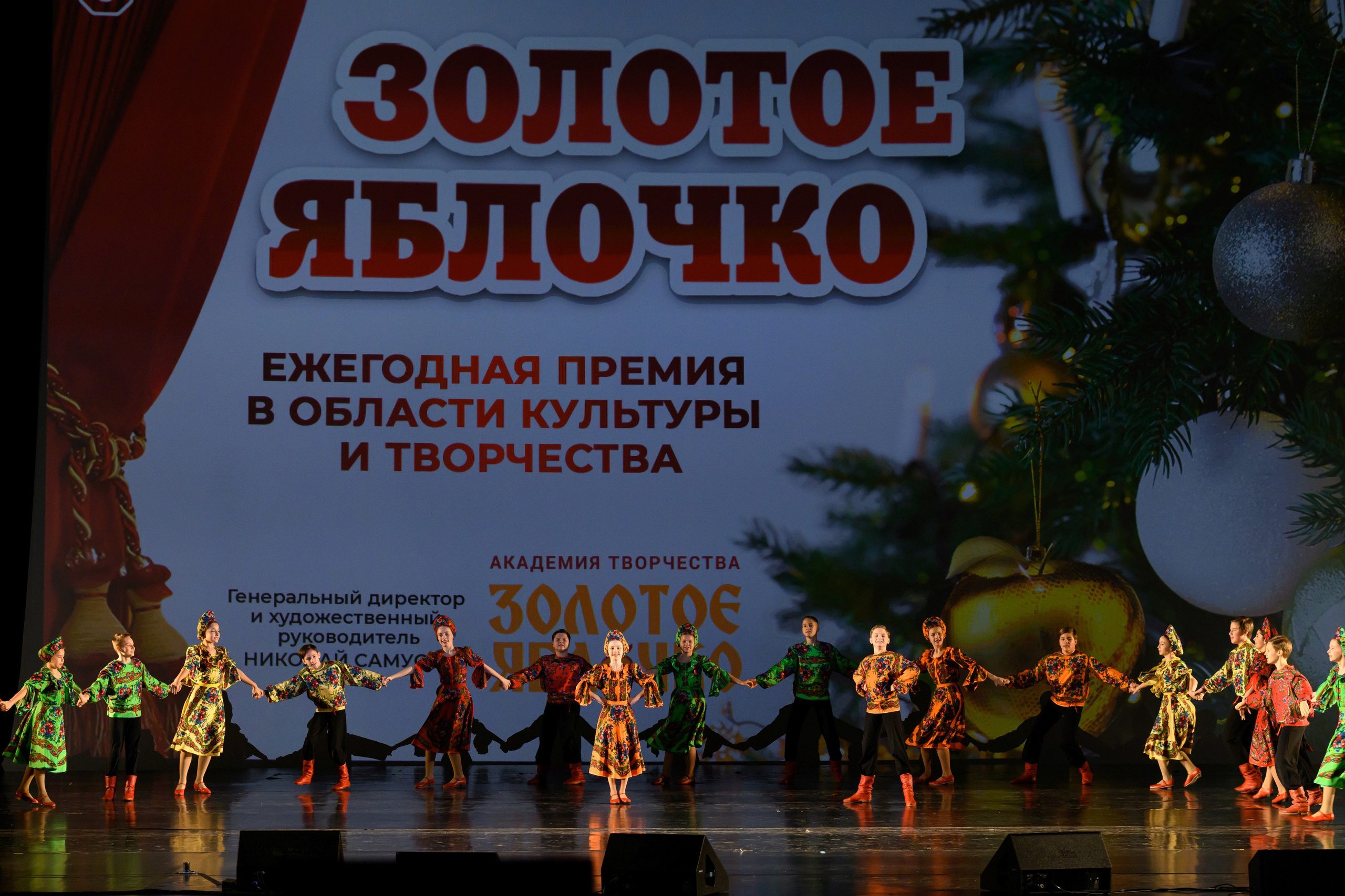 4 декабря, блок 1, награда, г. Санкт-Петербург. Золотое яблочко