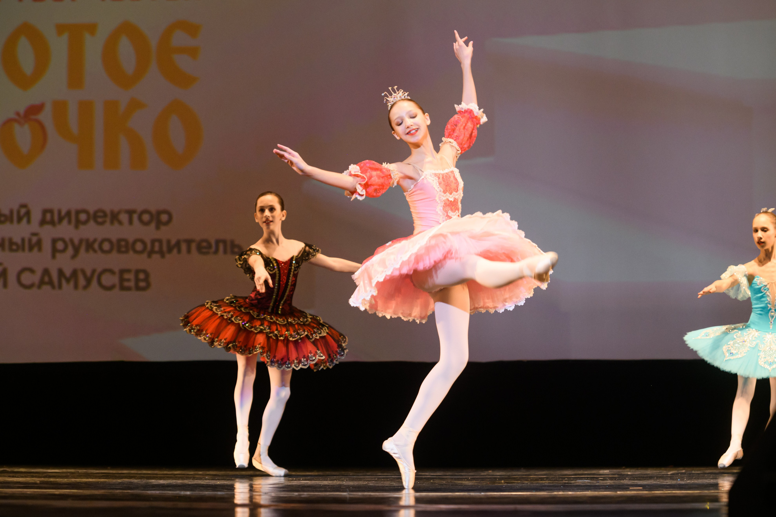 23 апреля, часть 1, БКЗ Октябрьский, г. Санкт-Петербург. Золотое яблочко