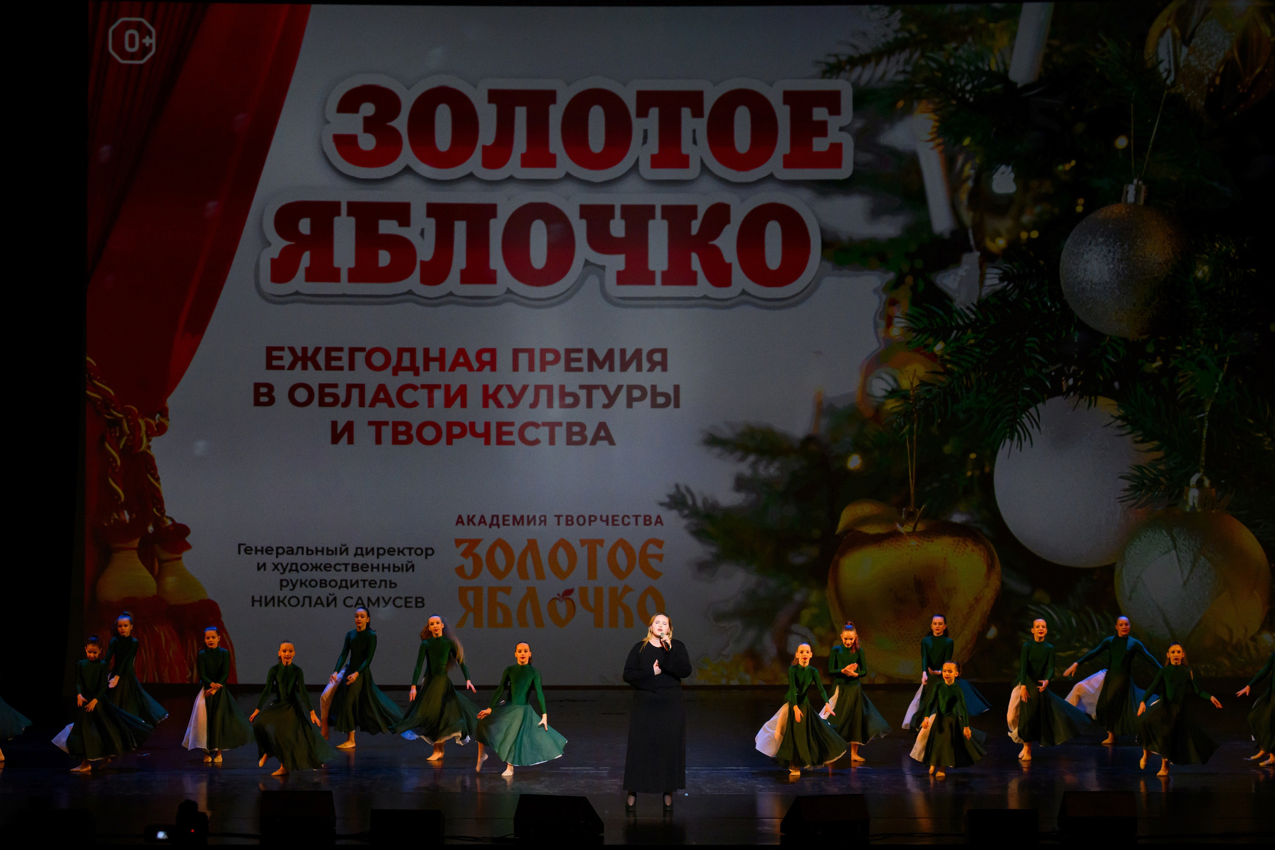 4 декабря, блок 2, награда, г. Санкт-Петербург. Золотое яблочко