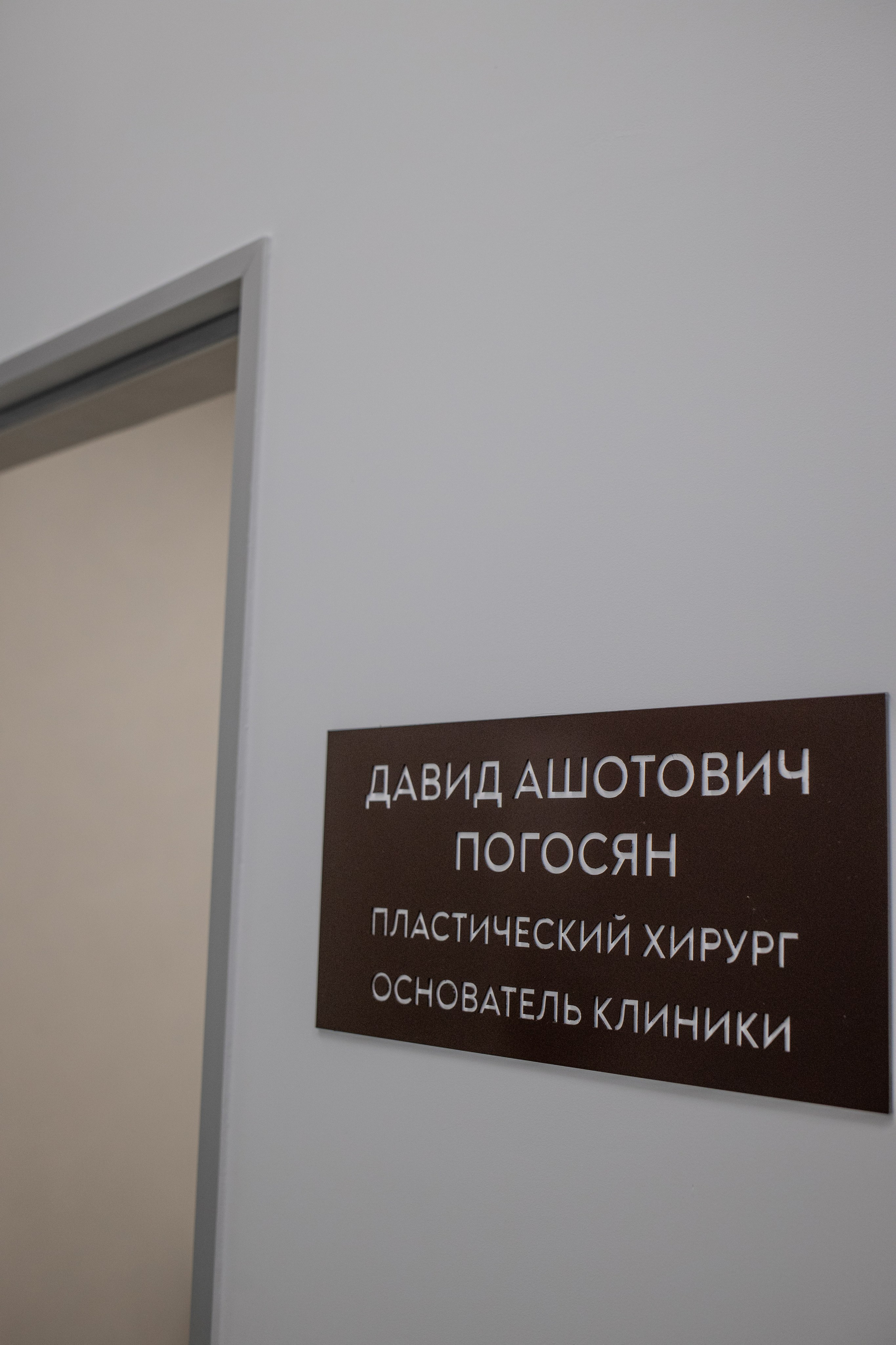 Клиника пластической хирургии «Форма». Алексей Дьяков. Photo • Video • Event