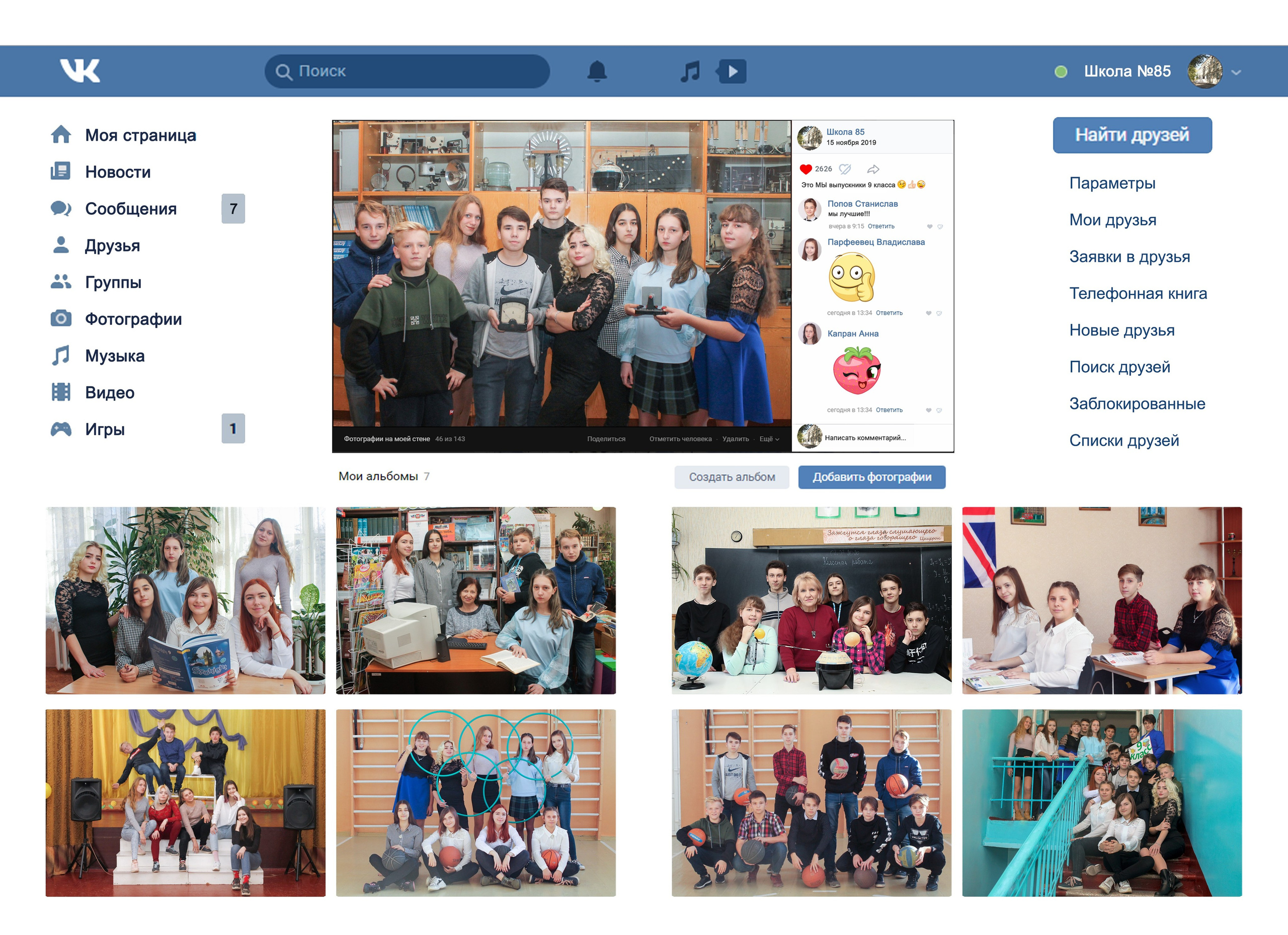 Выпускной альбом. Фотограф Наталья Матвеева