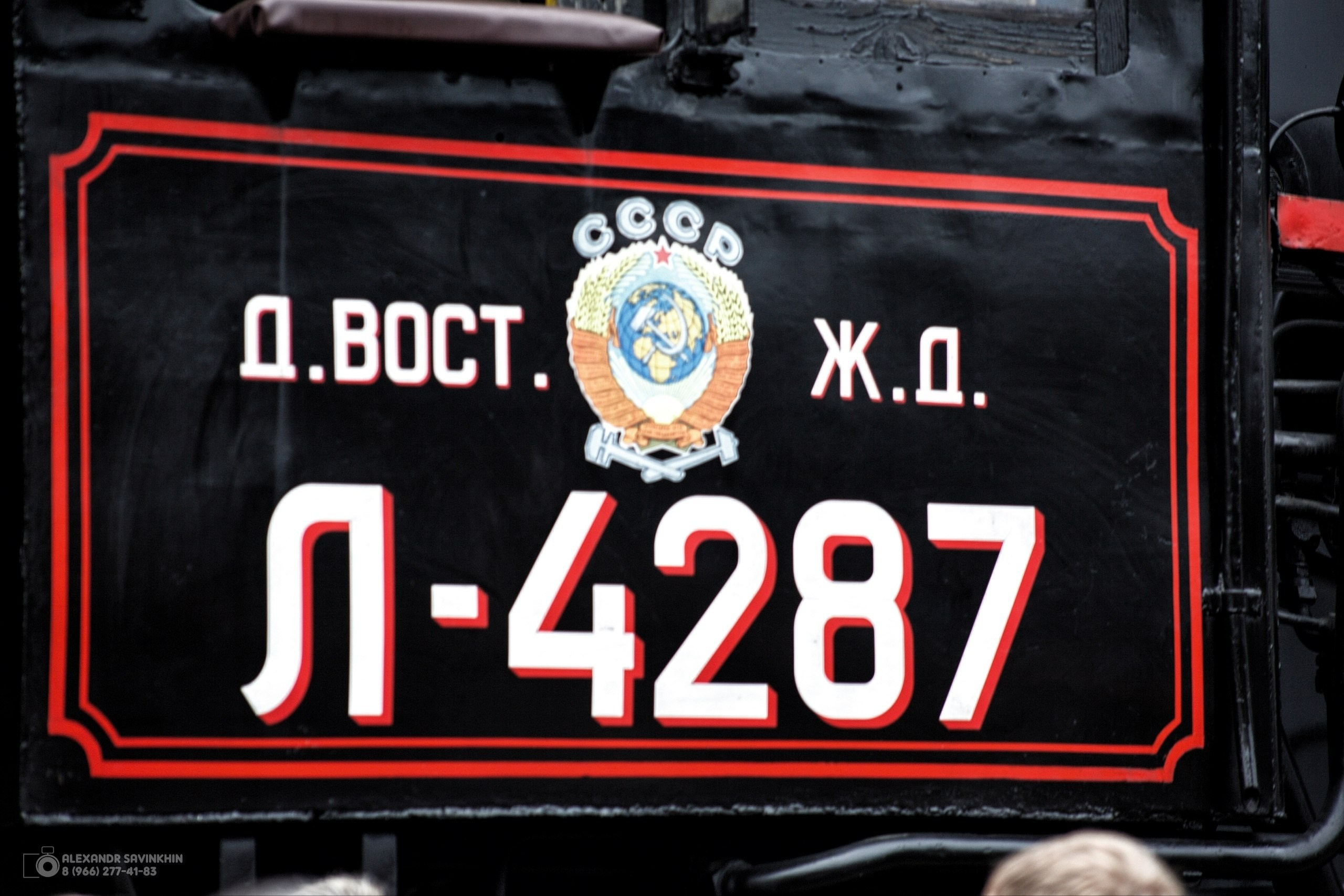 08.09.2026 прибытие, поезд победы, Владивосток.фоторепортаж. Фотограф Александр Савинхин