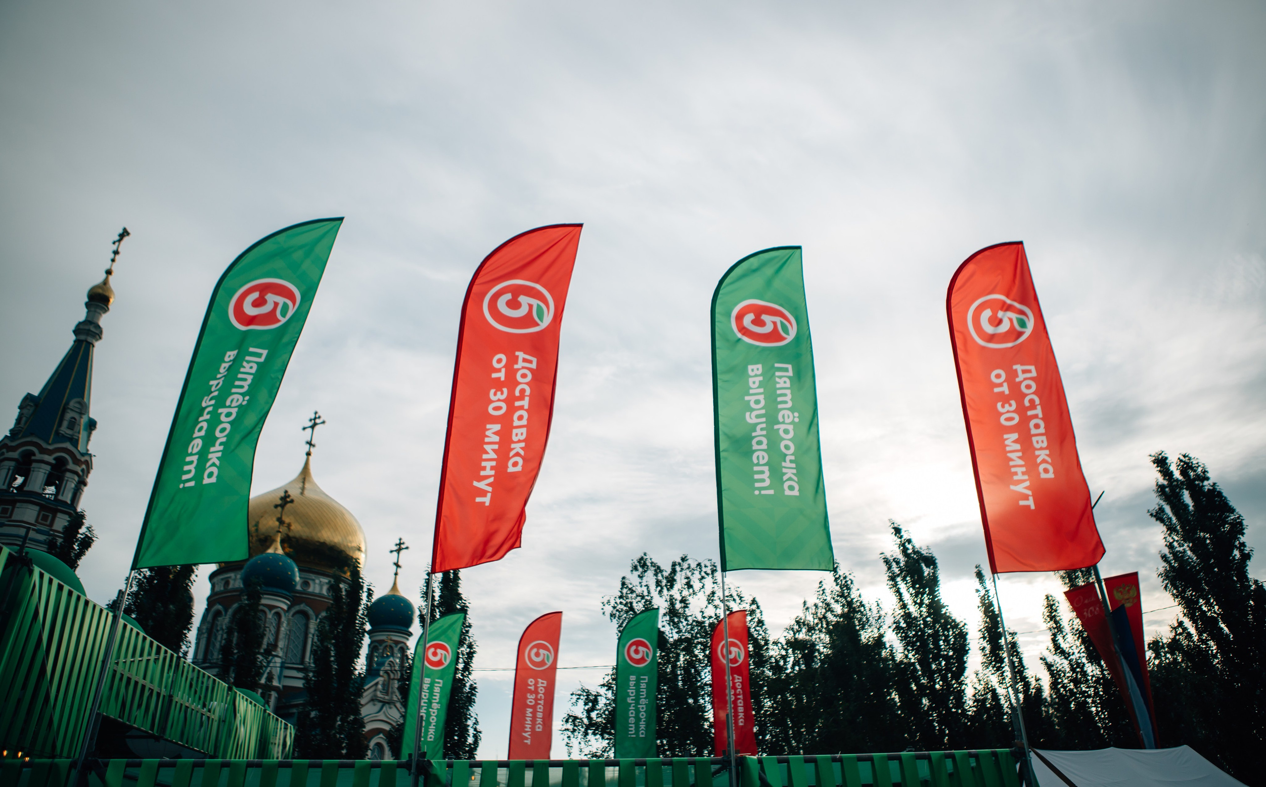 День города (ПЯТЕРОЧКА). Главная