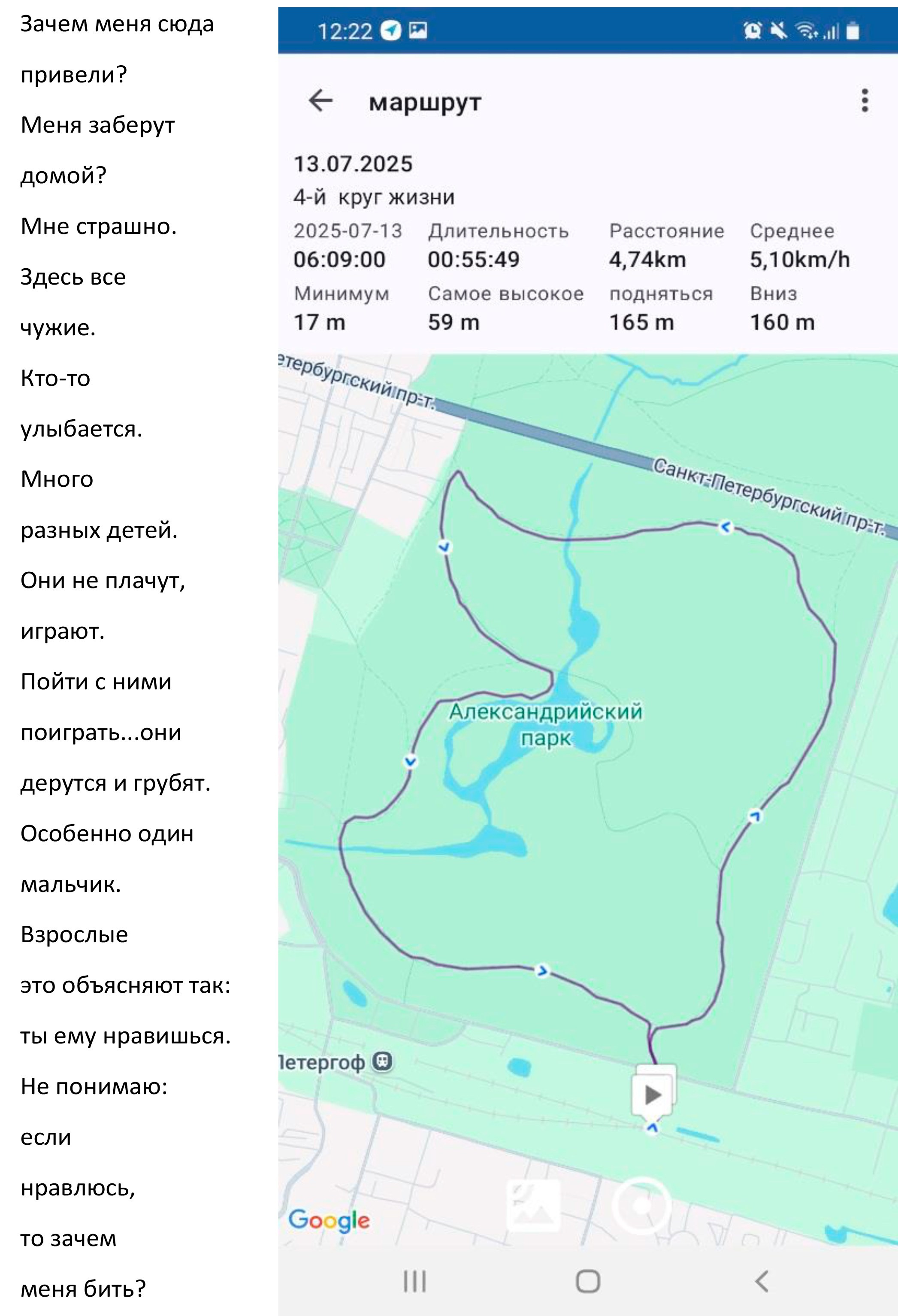 Мария Пичугина — Круги жизни