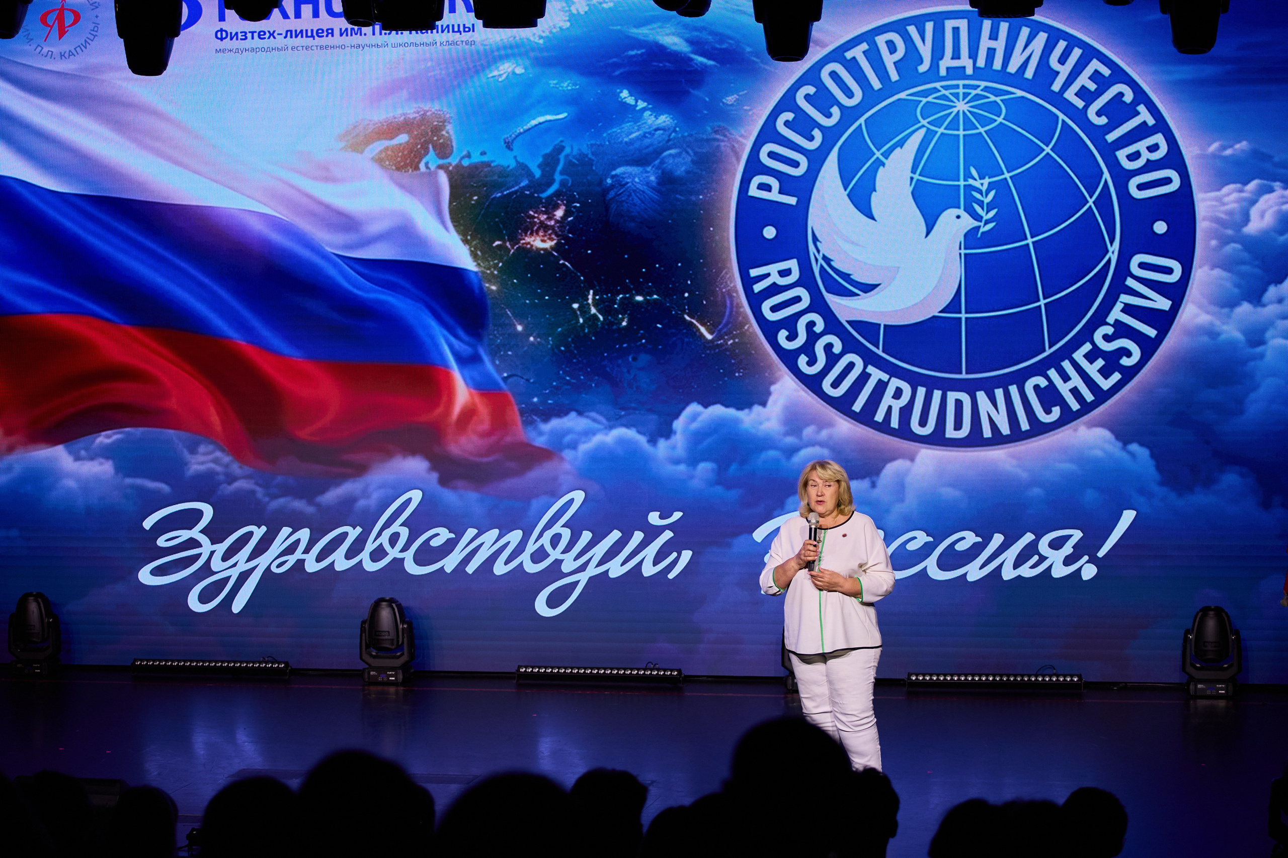 Здравствуй Россия! 2026. Akhmedov Team × Medoed Production — фото и видеопродакшен для мероприятий