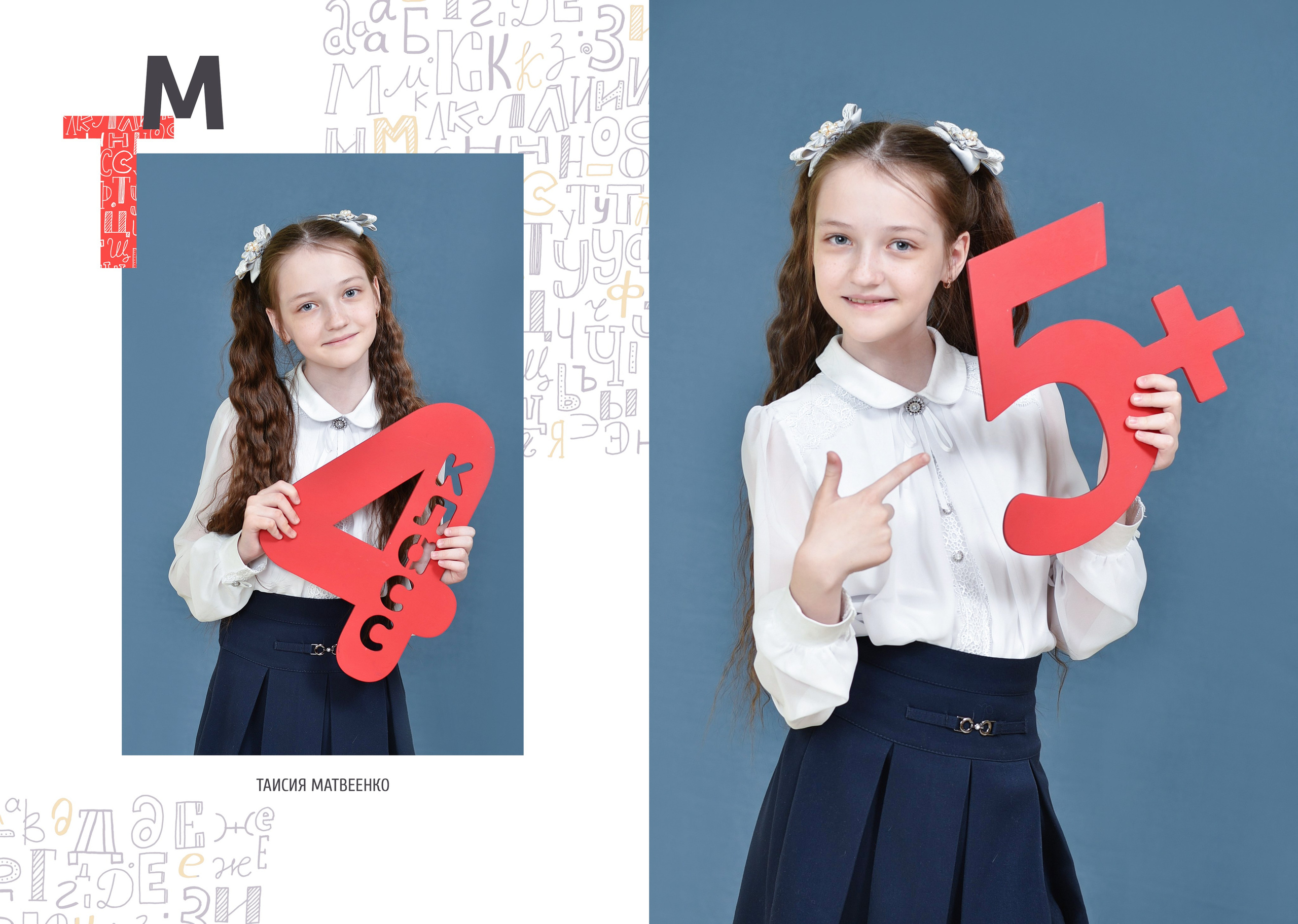 Альбомы для начальной школы. Школьный фотограф ЛАРИСА МАТВЕЕНКО