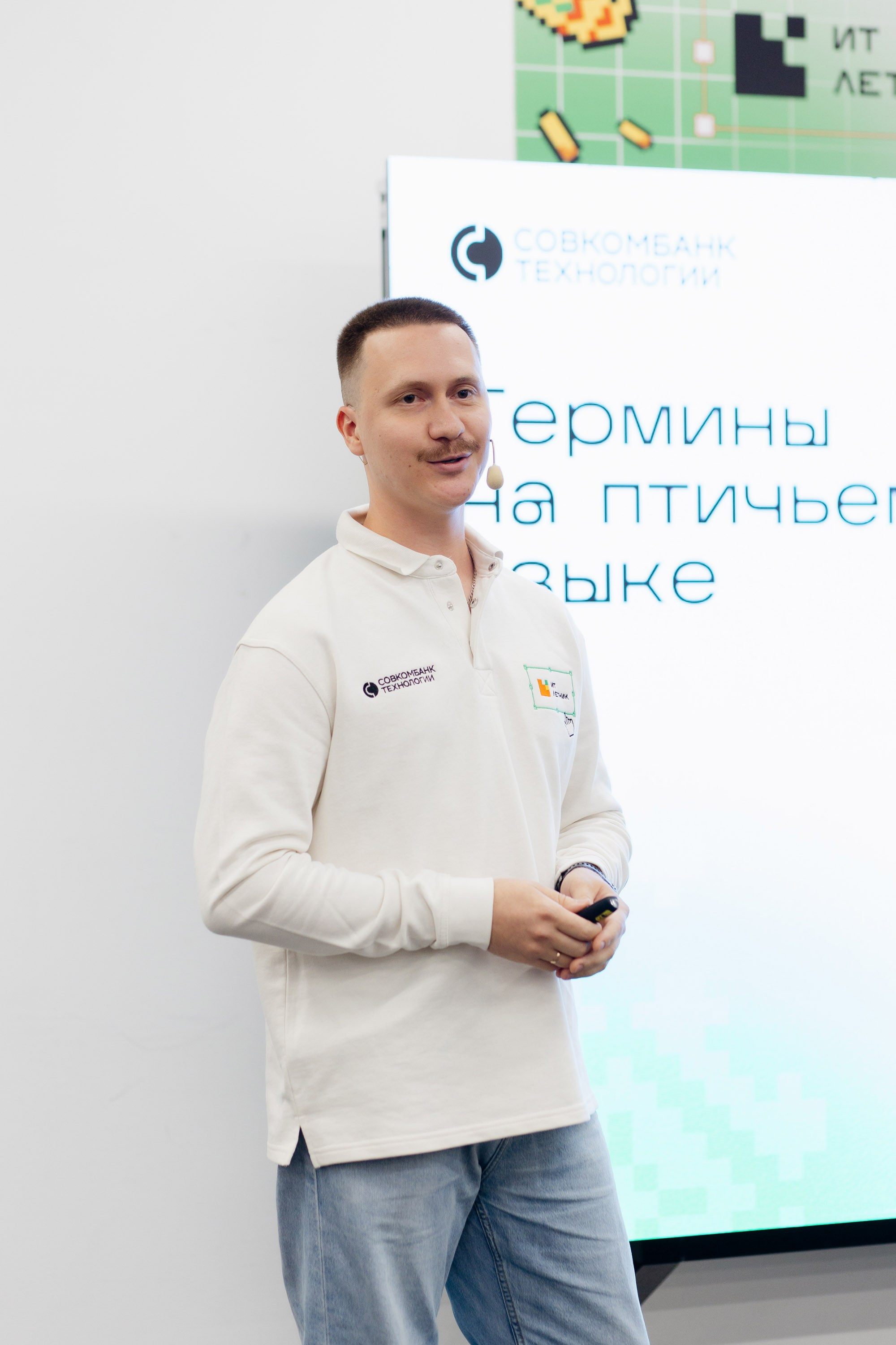 ИТ-Летник в Казани от Совкомбанк. Салихов Марат, свадебный и репортажный фотограф в Казани