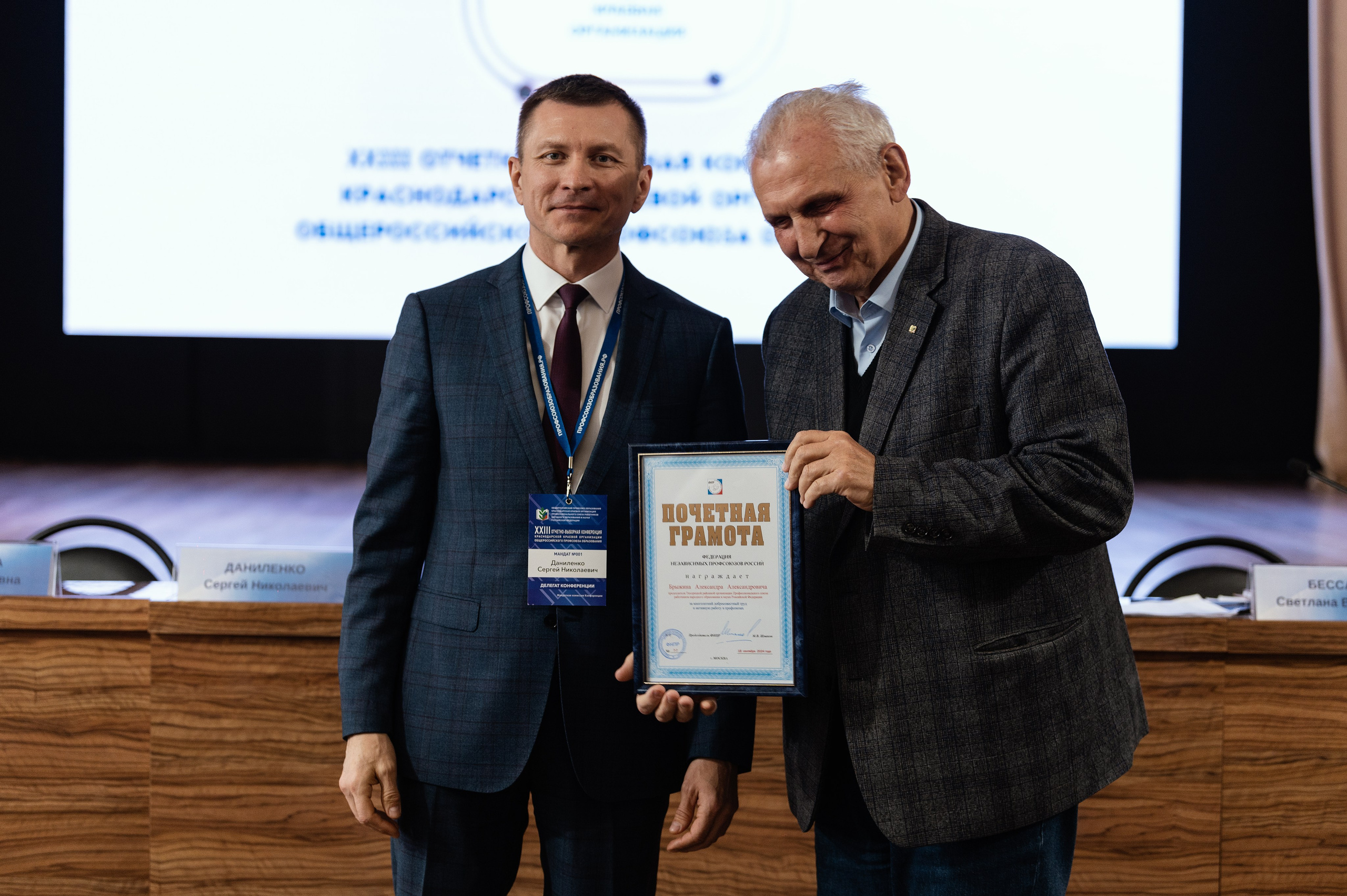 Выборы председателя Краснодарской краевой организации общероссийского профсоюза образования. Профессиональная фотосессия в Краснодаре | Фотограф Денис Труфанов