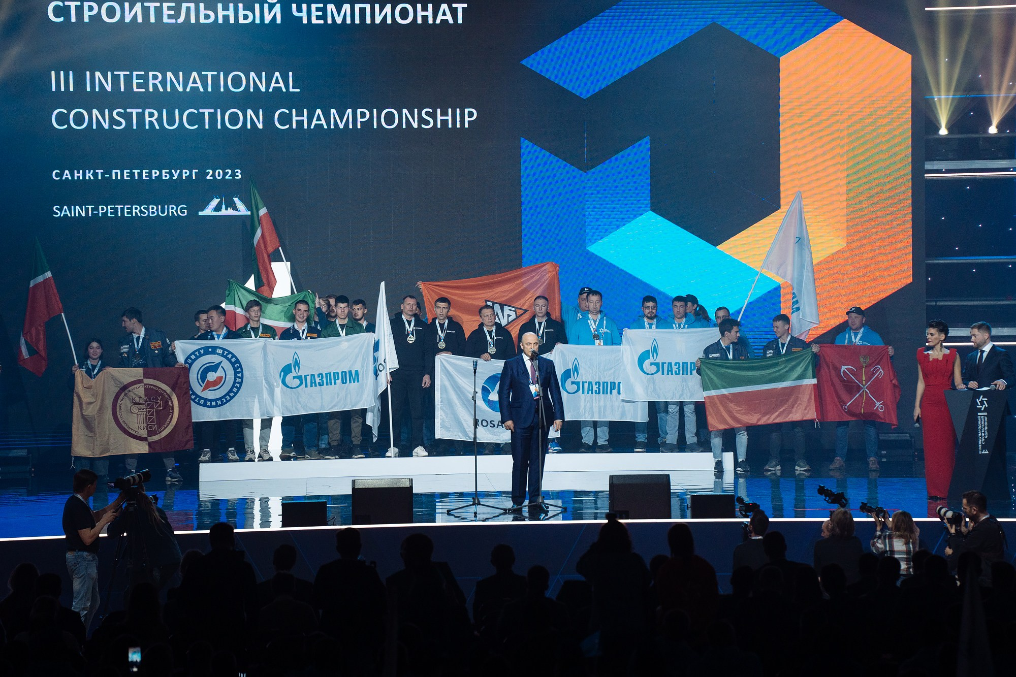 Международный строительный чемпионат