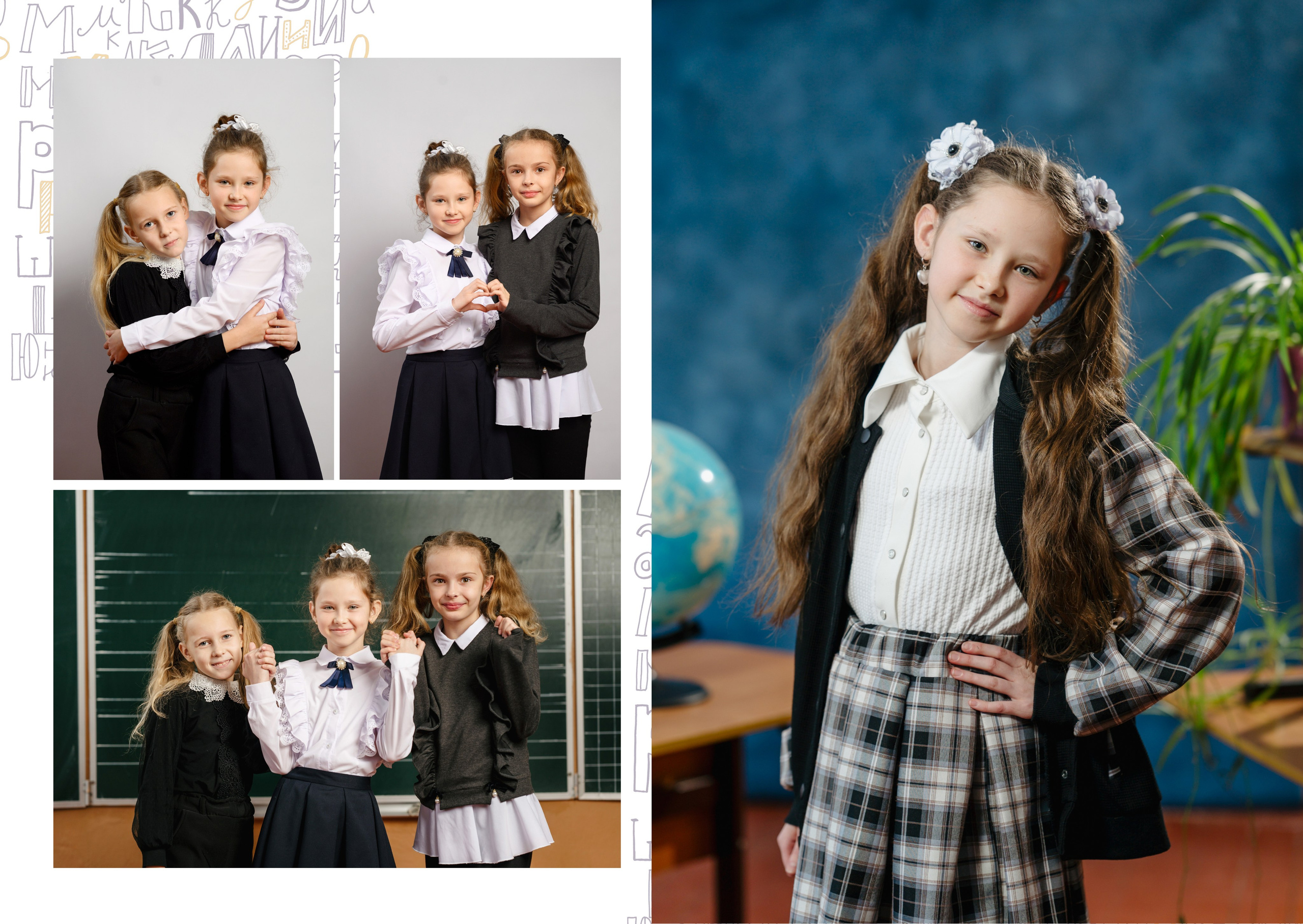 Начальная школа