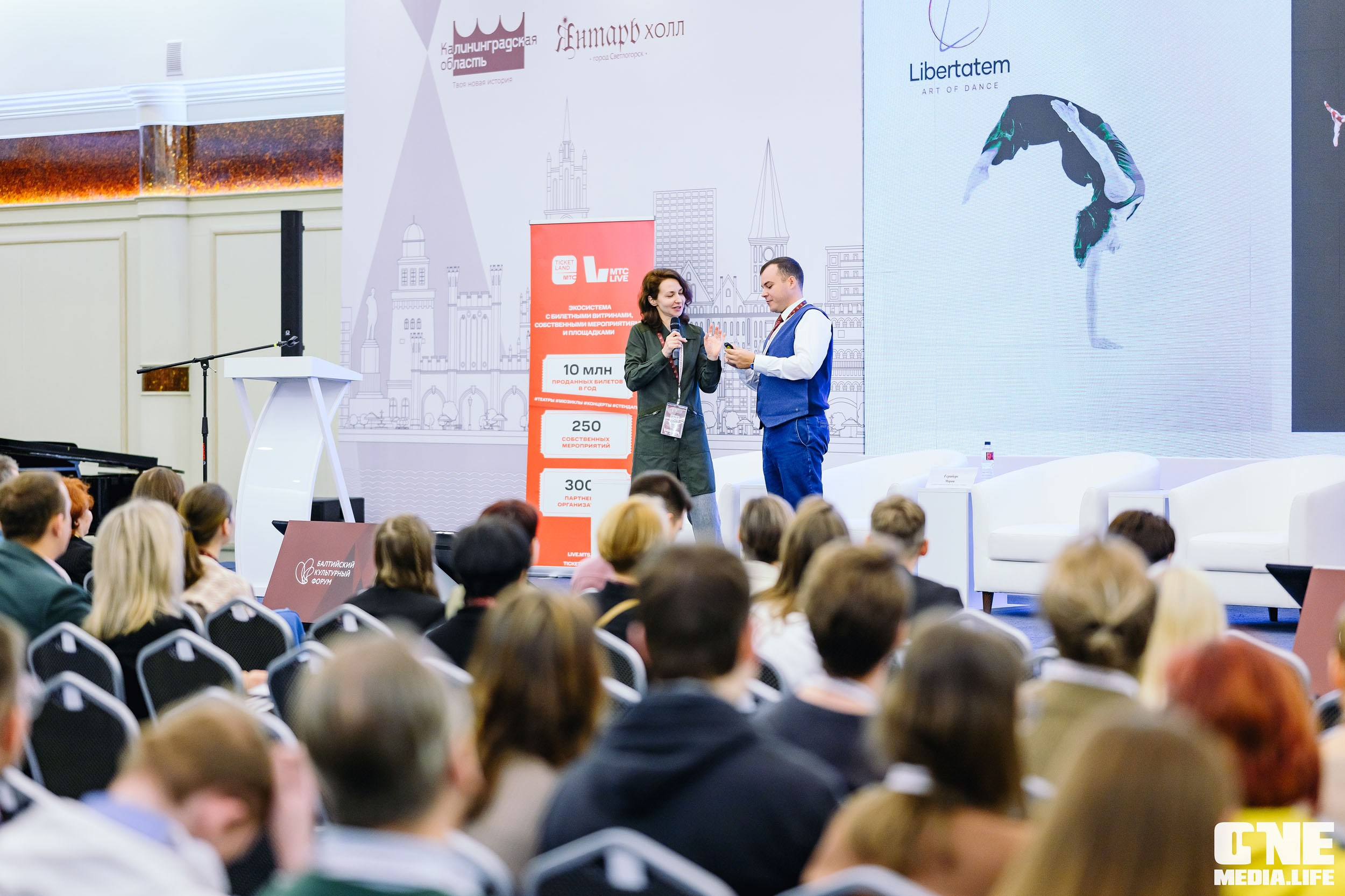Балтийский Культурный Форум 2024. One Media Life: фоторепортажи, фотоотчеты с мероприятий и заведений