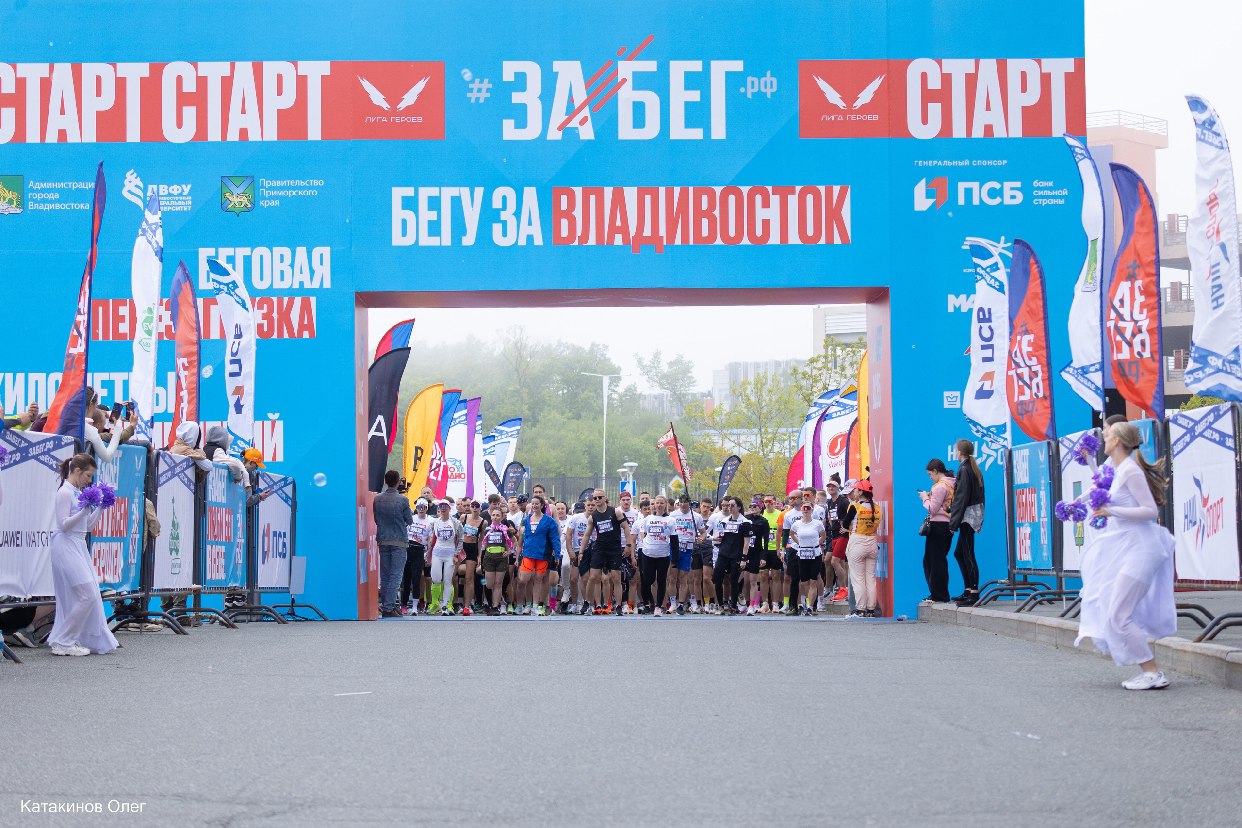 ЗаБег 2025 г. Олег Катакинов| Репортажный фотограф в городе у моря (Владивосток)