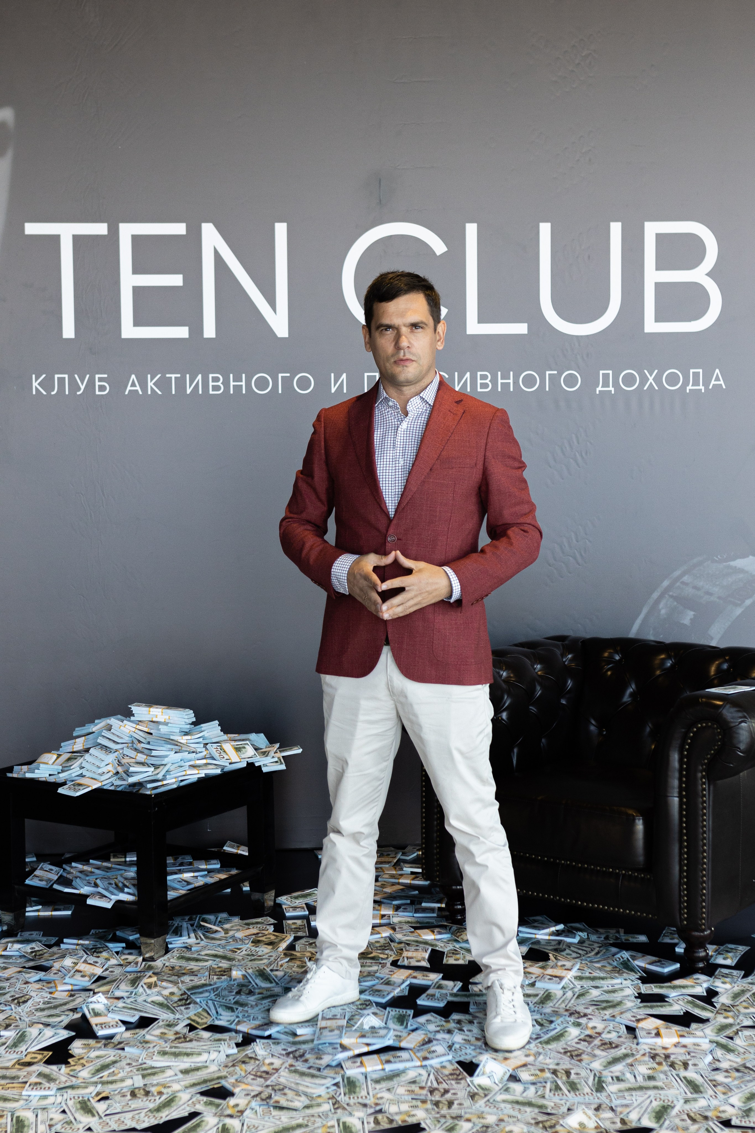 Конференция Ten Club. Свадебный фотограф | Москва